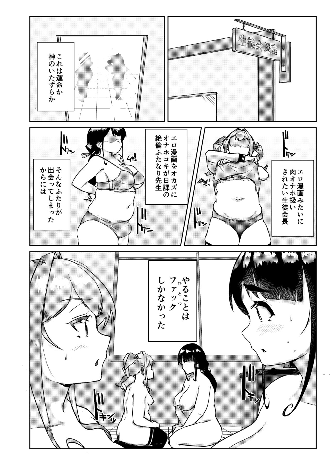 Sensei no Ochinchin, Watakushi ni Bussashite kudasaimashi! page 13
