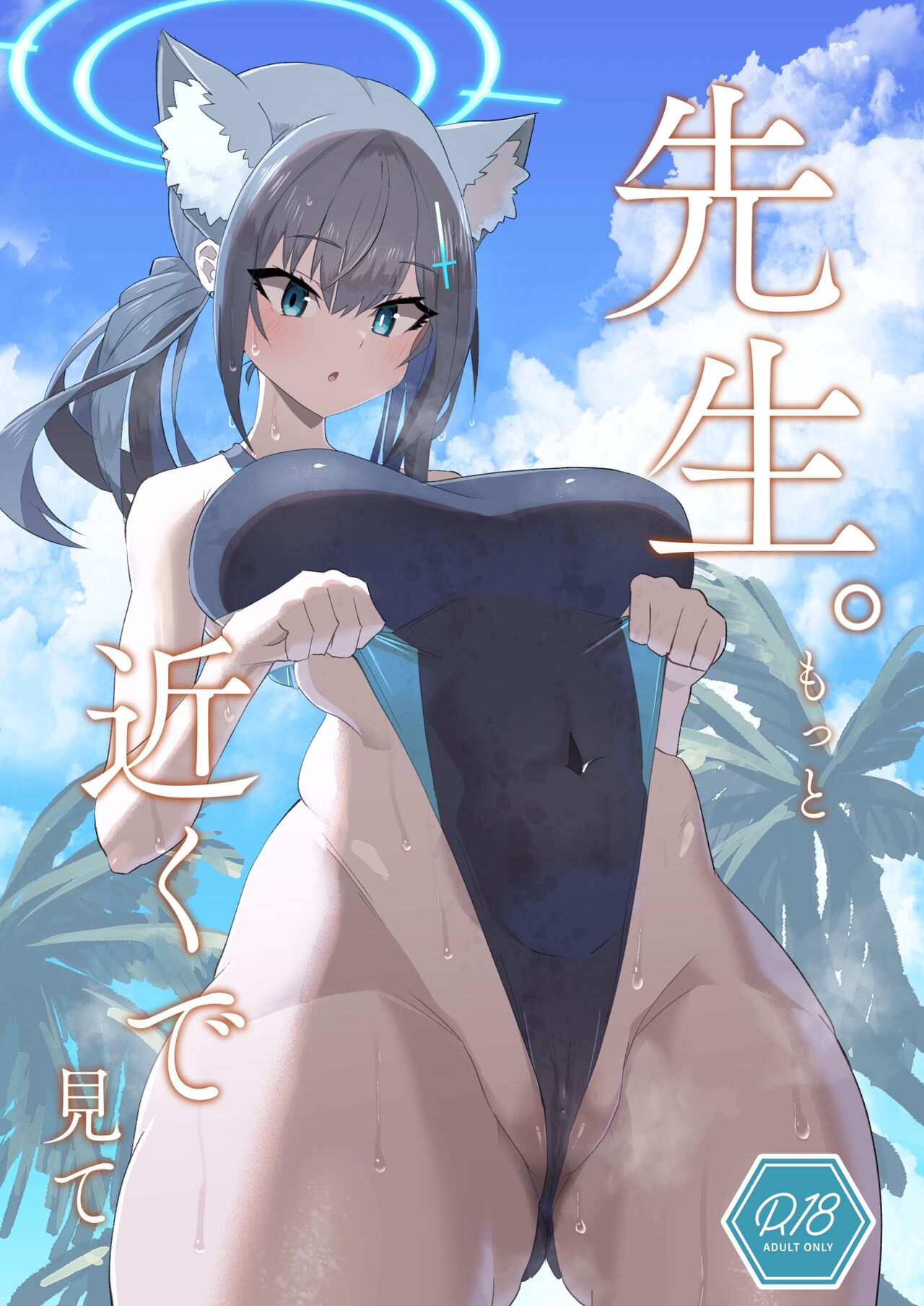 Sensei, Please Look At Me Closer page 1