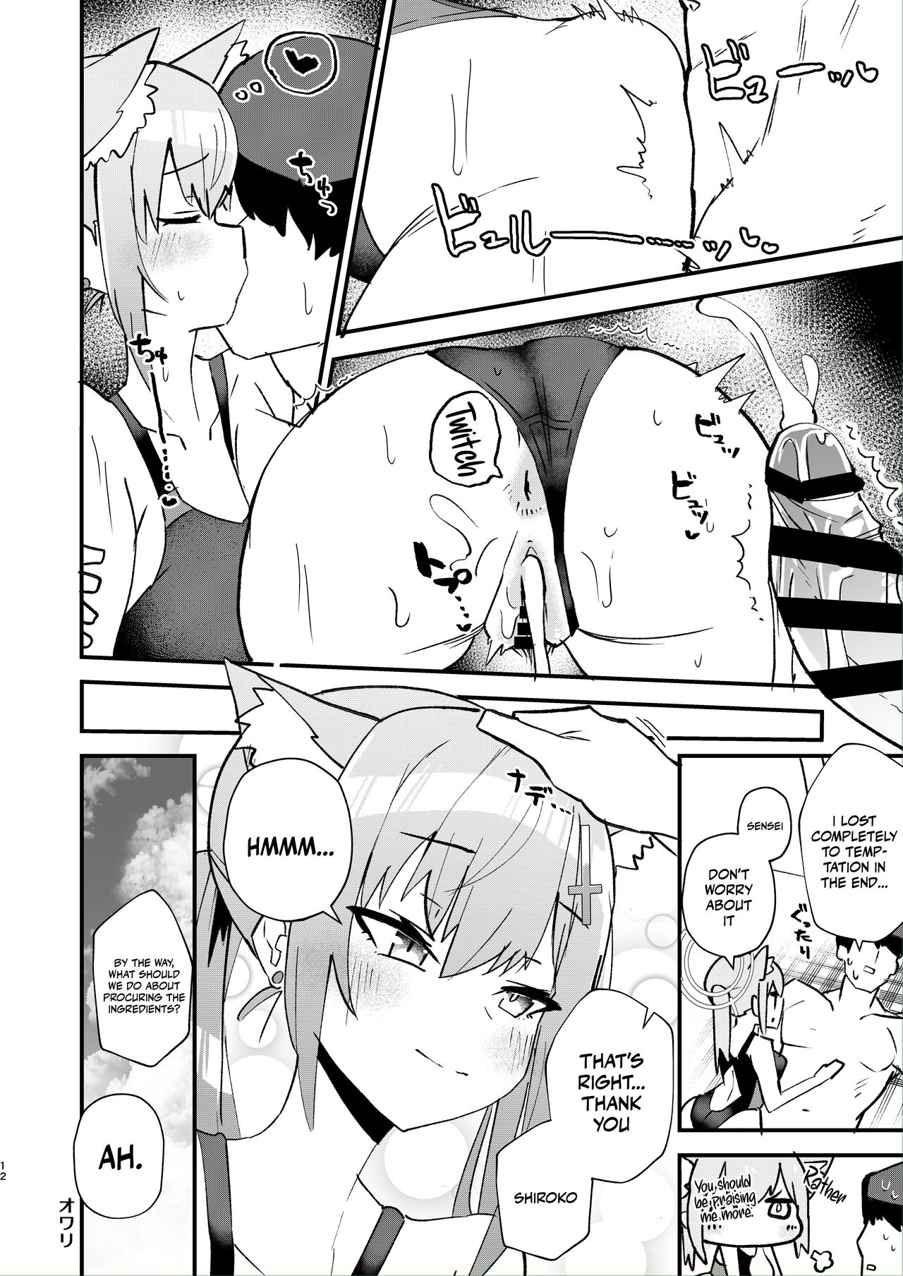 Sensei, Please Look At Me Closer page 12