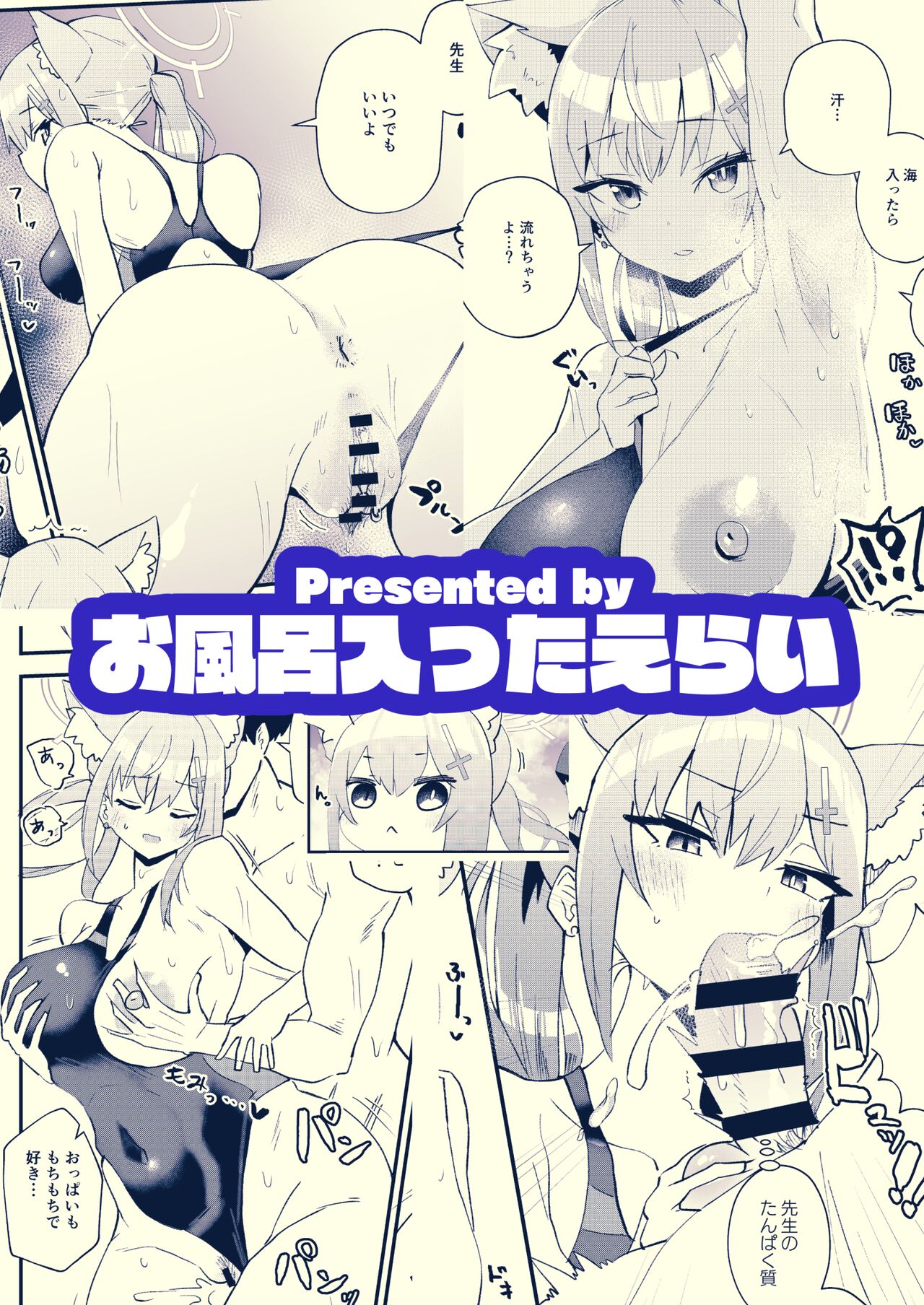 Sensei, Please Look At Me Closer page 16