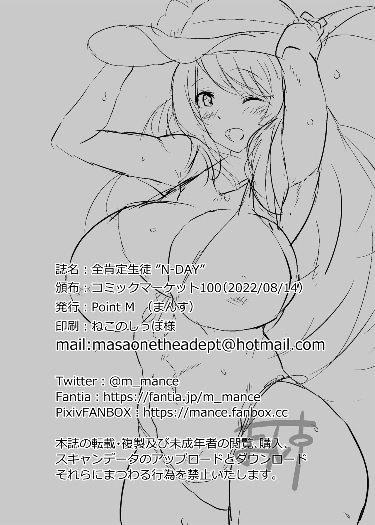 Sensei's Most Dedicated Students "N-DAY" page 21