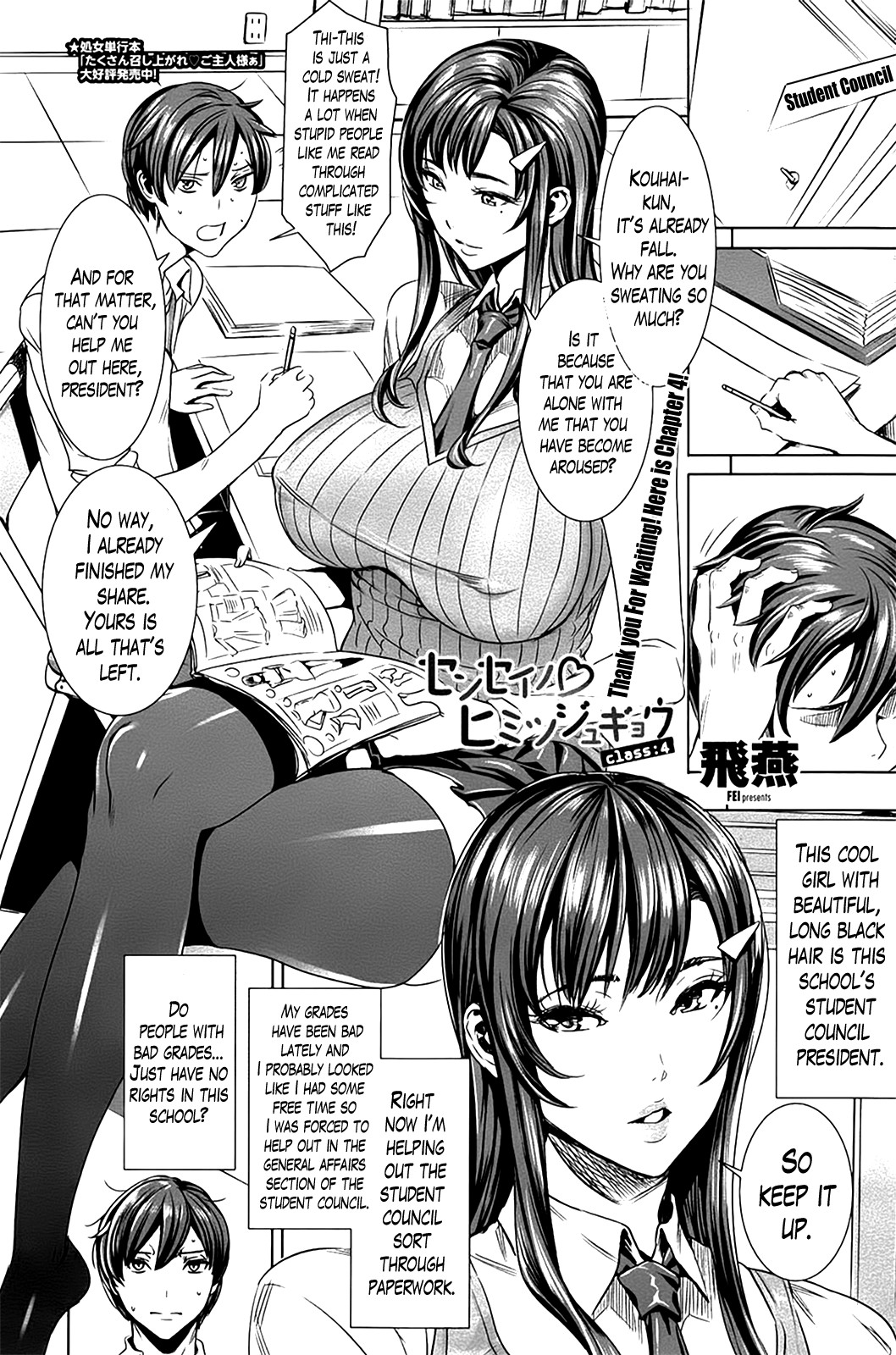 Sensei's Secret Lesson page 63