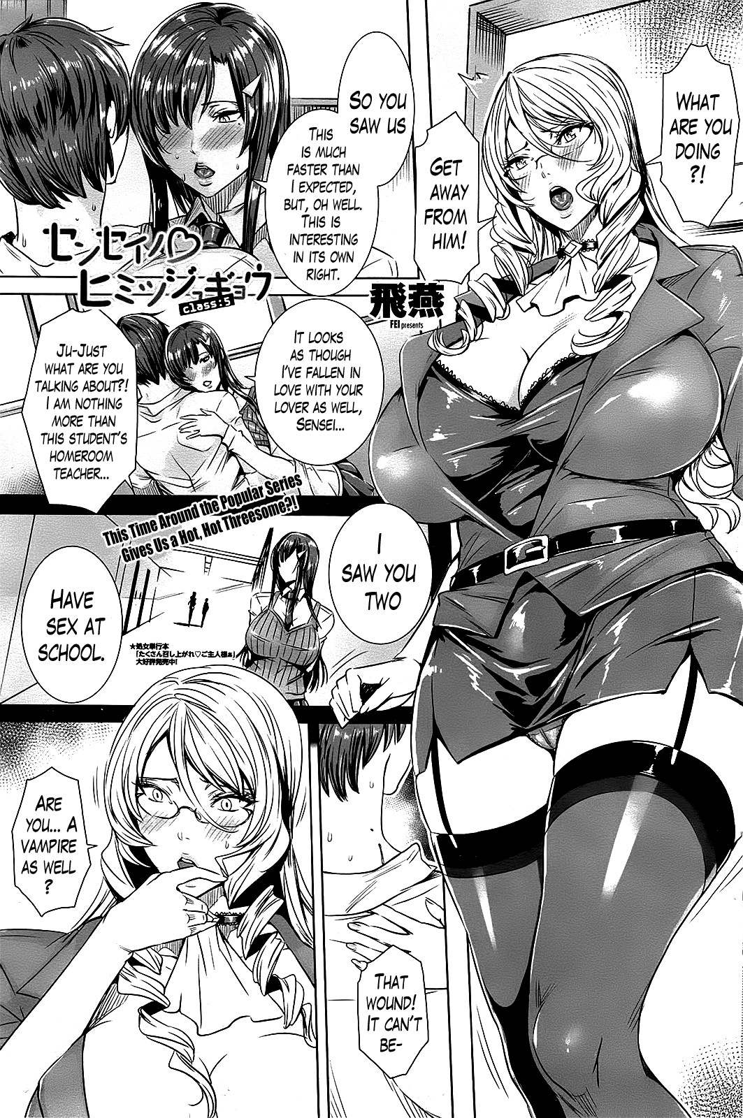 Sensei's Secret Lesson page 82