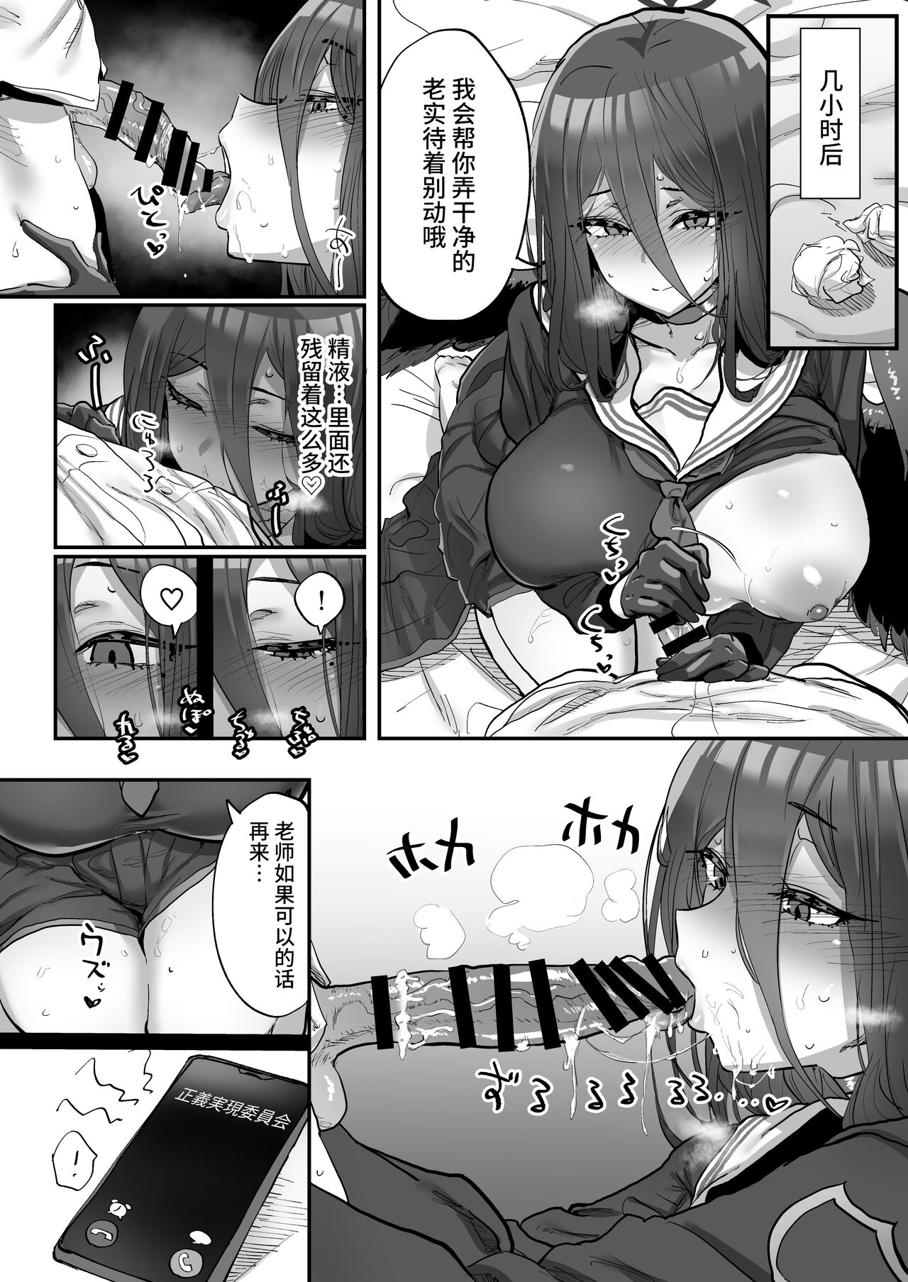 Sensei Saimin Smapho page 17