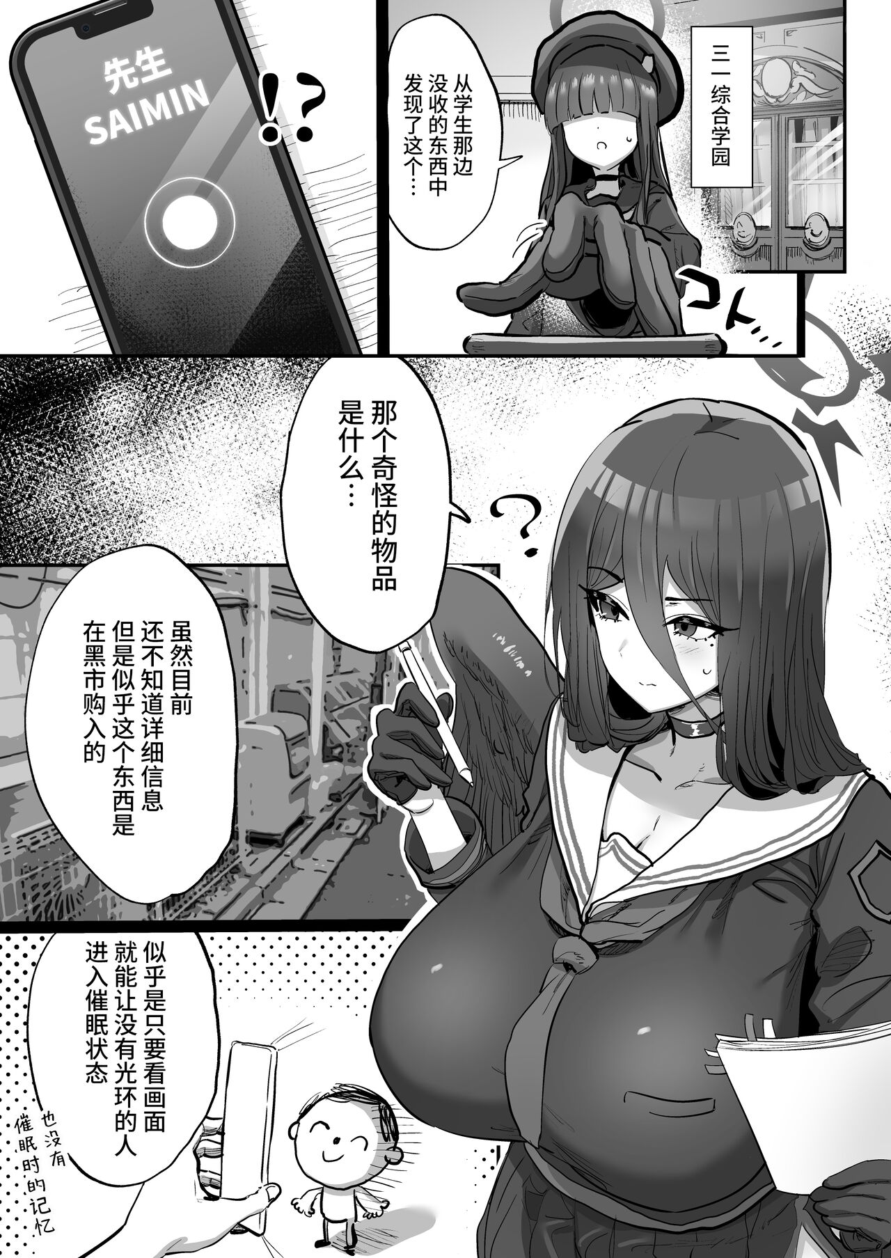 Sensei Saimin Smapho page 2