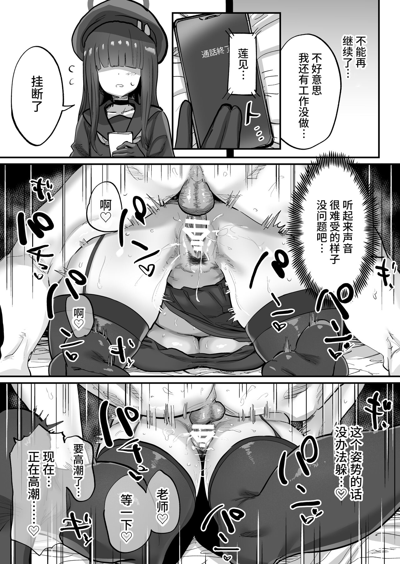 Sensei Saimin Smapho page 20