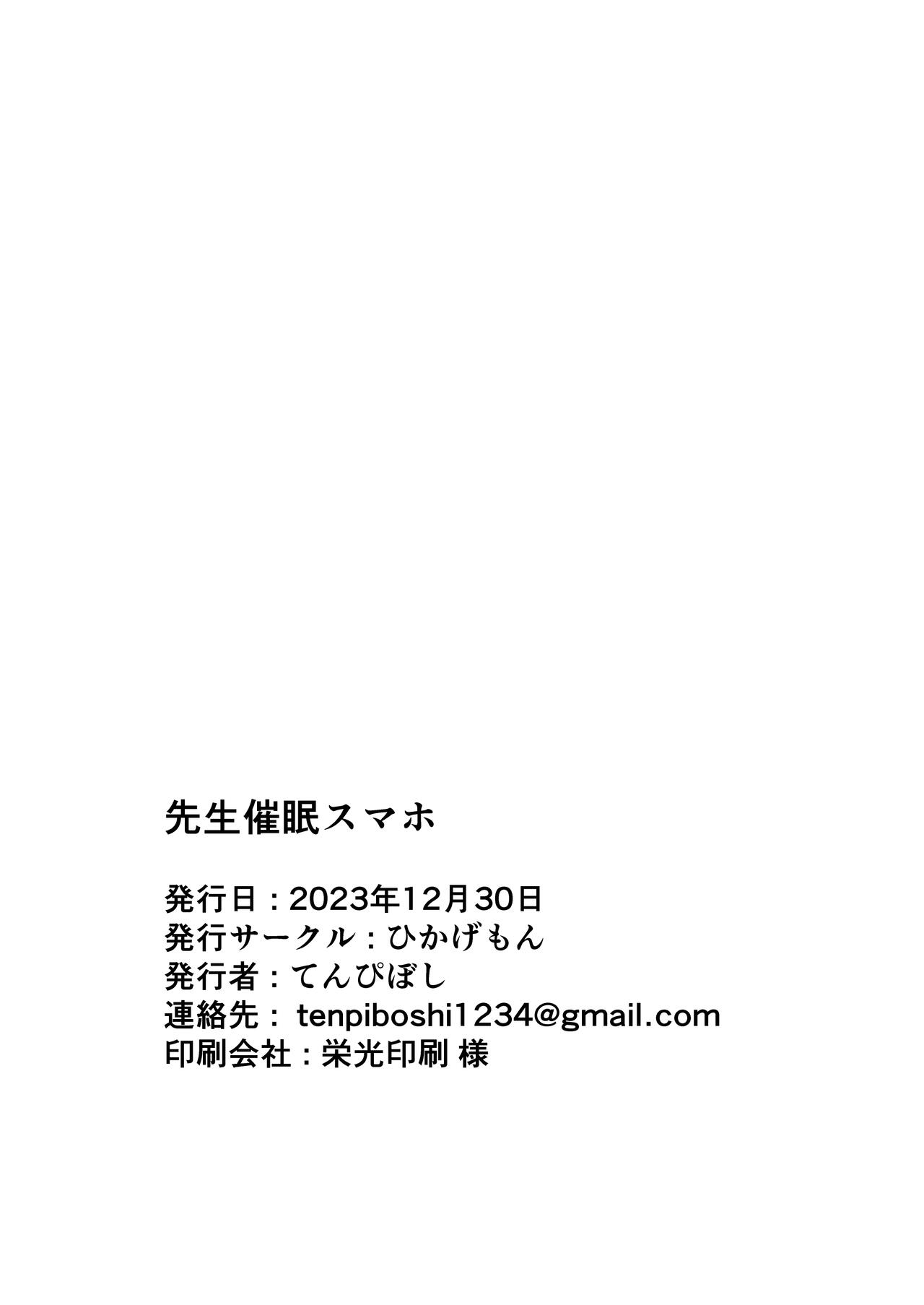 Sensei Saimin Smapho page 25
