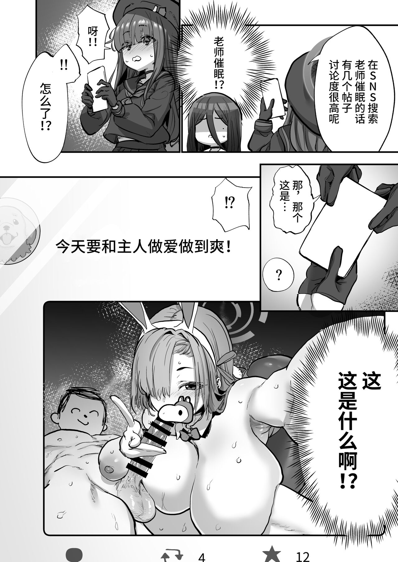 Sensei Saimin Smapho page 3