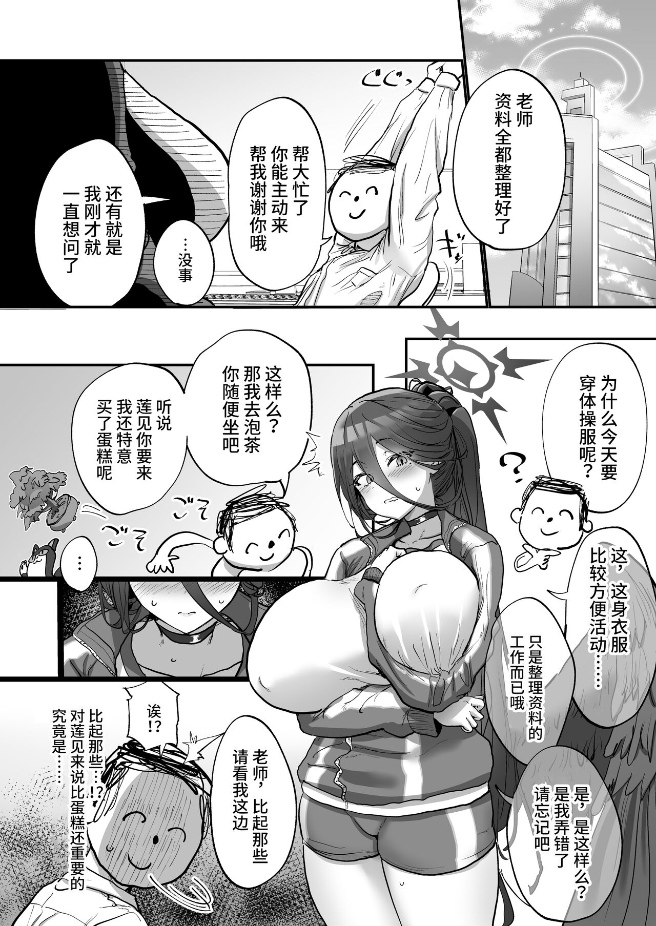 Sensei Saimin Smapho page 5