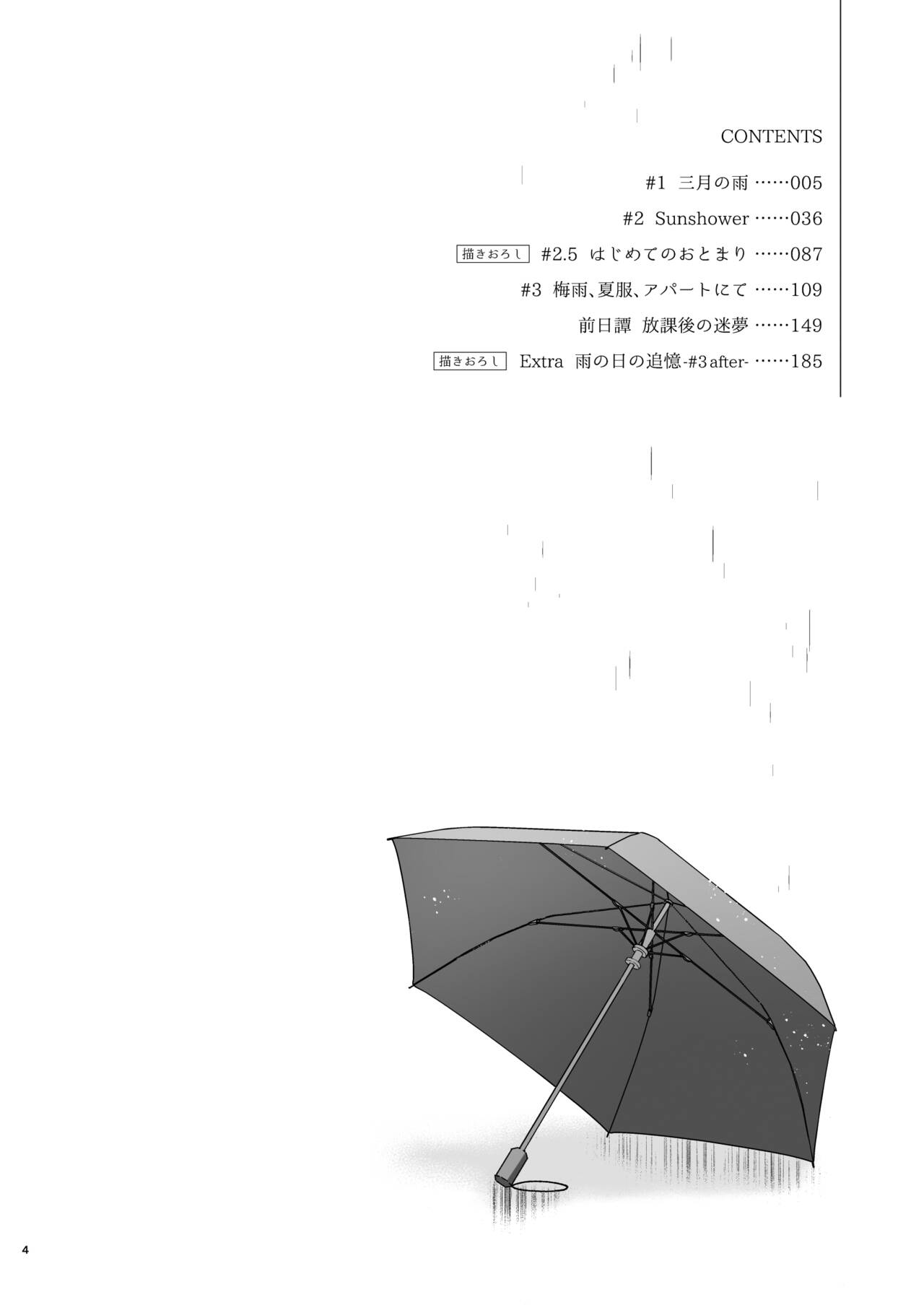 Sensei, Sukidesu -Sensei x Oshiego Soushuuhen- page 3