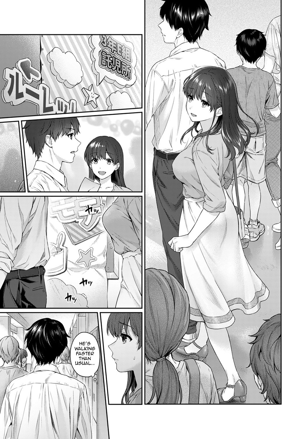 Sensei to Boku Ch. 1-11 page 231