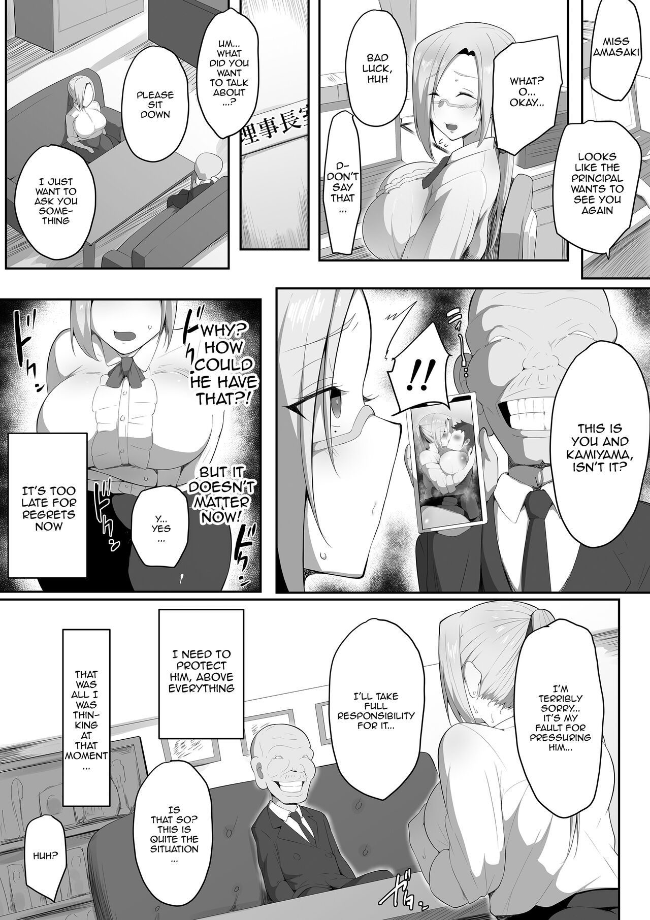 Sensei Trale ~Carnal Desires~ page 14