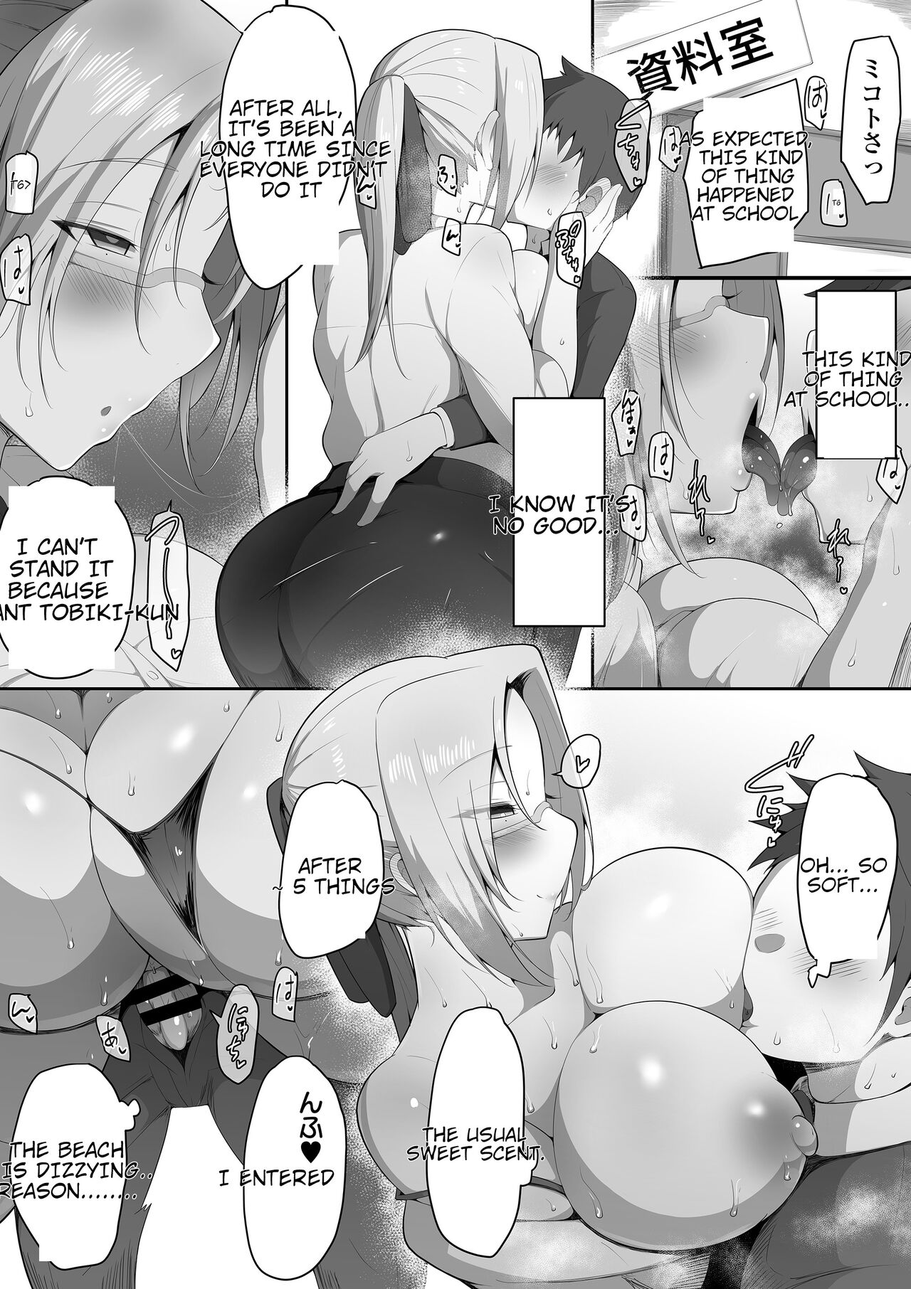 Sensei Trale _Hossuru Karada page 12