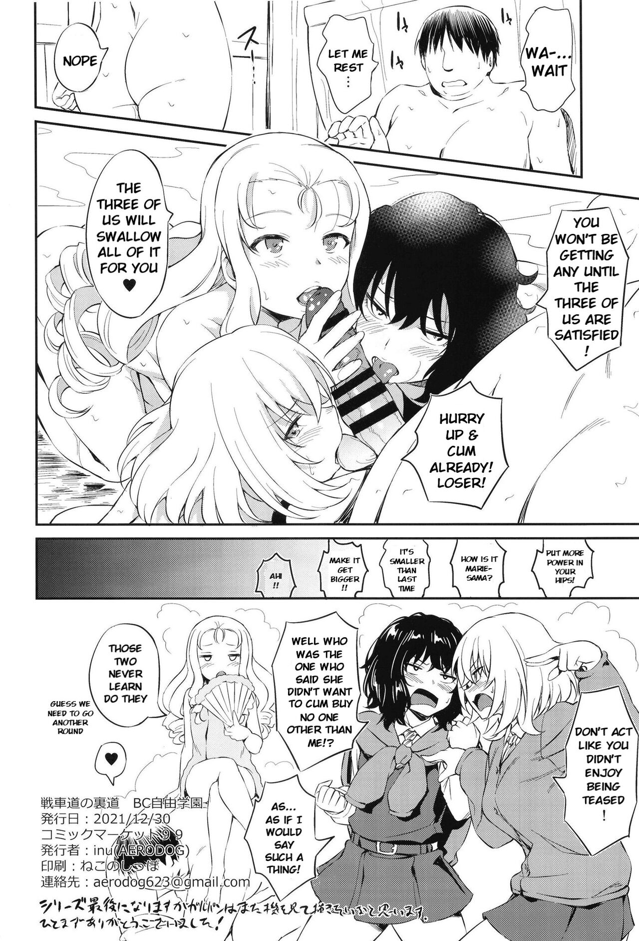 Senshadou no Uramichi BC Jiyuu Gakuen page 26