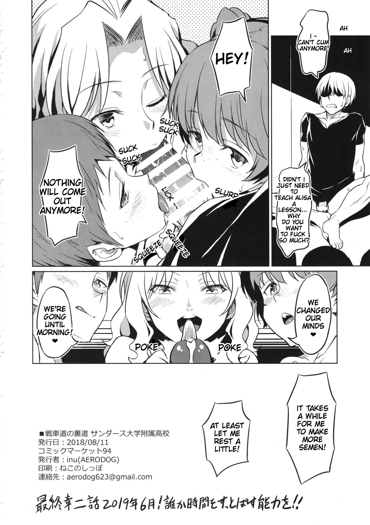 Senshadou no Uramichi Saunders Daigaku Fuzoku Koukou page 33