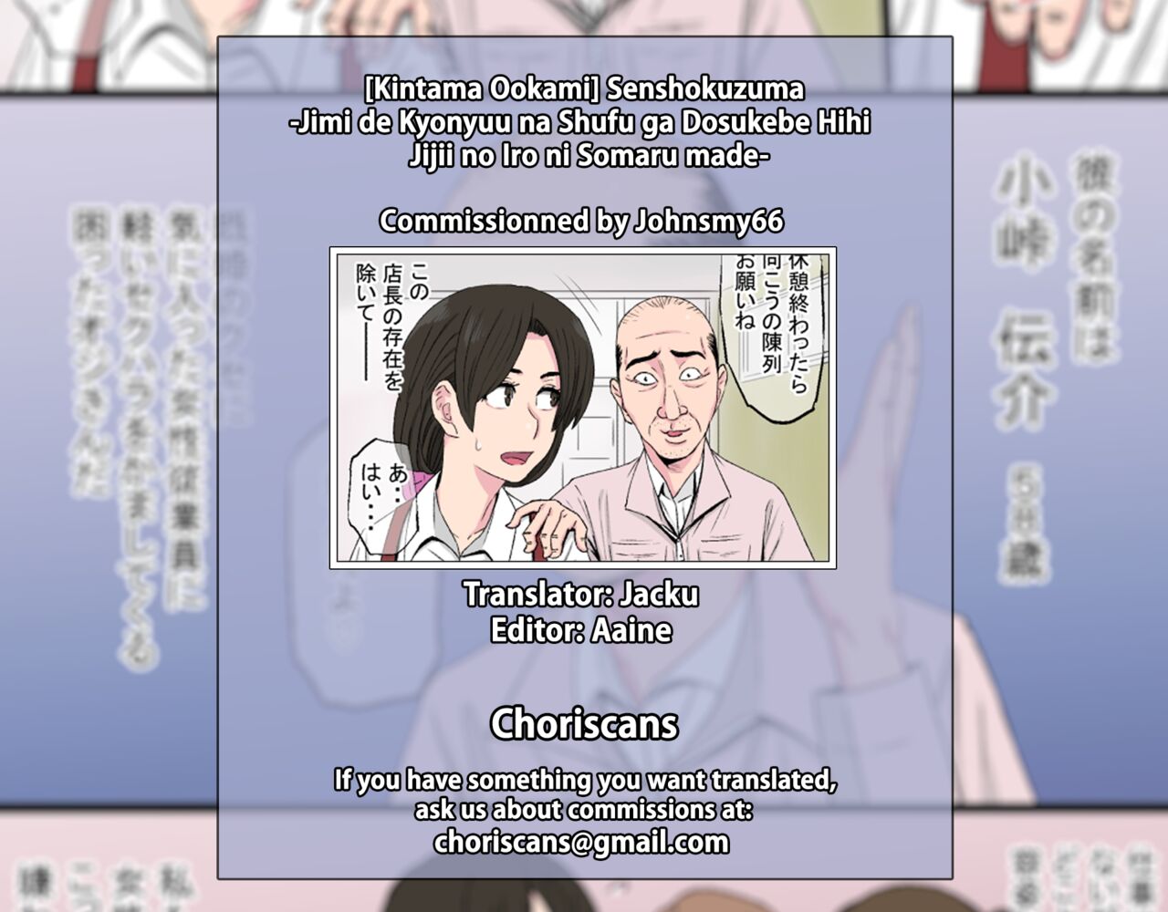 Senshokuzuma ~Jimi de Kyonyuu na Shufu ga Dosukebe Hihi Jijii no Iro ni Somaru made~ page 72