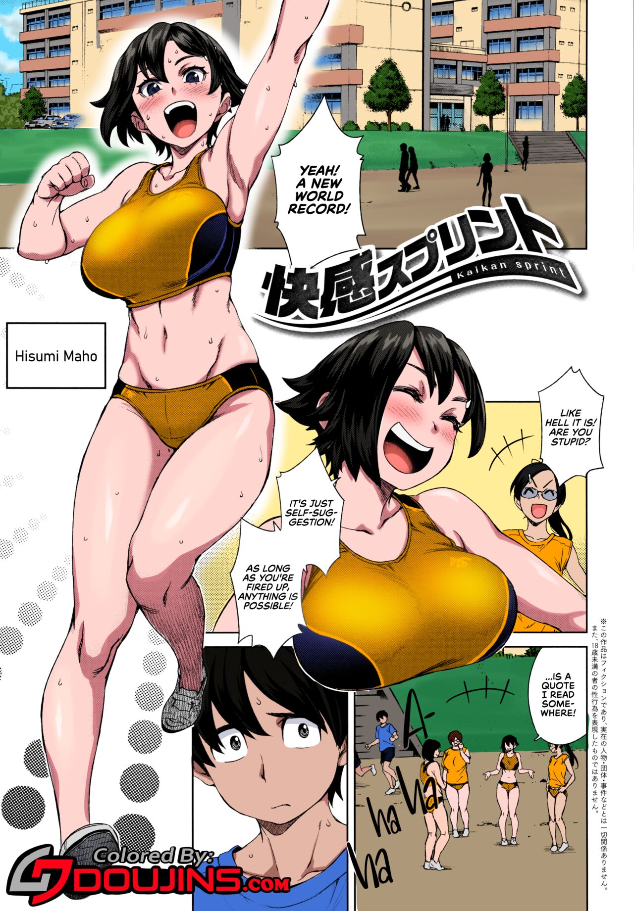 Sensual Sprint page 1