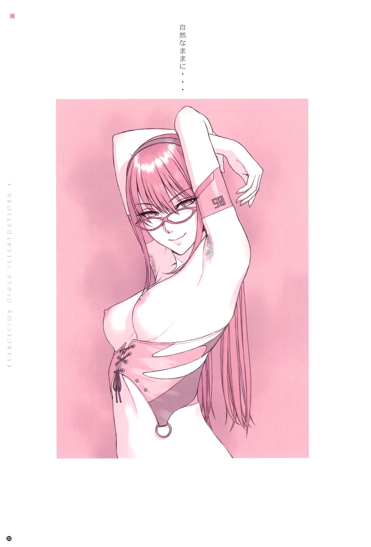 SENSUAL Vol.12 EVA GIRLS ILLUSTRATIONS 4 page 24