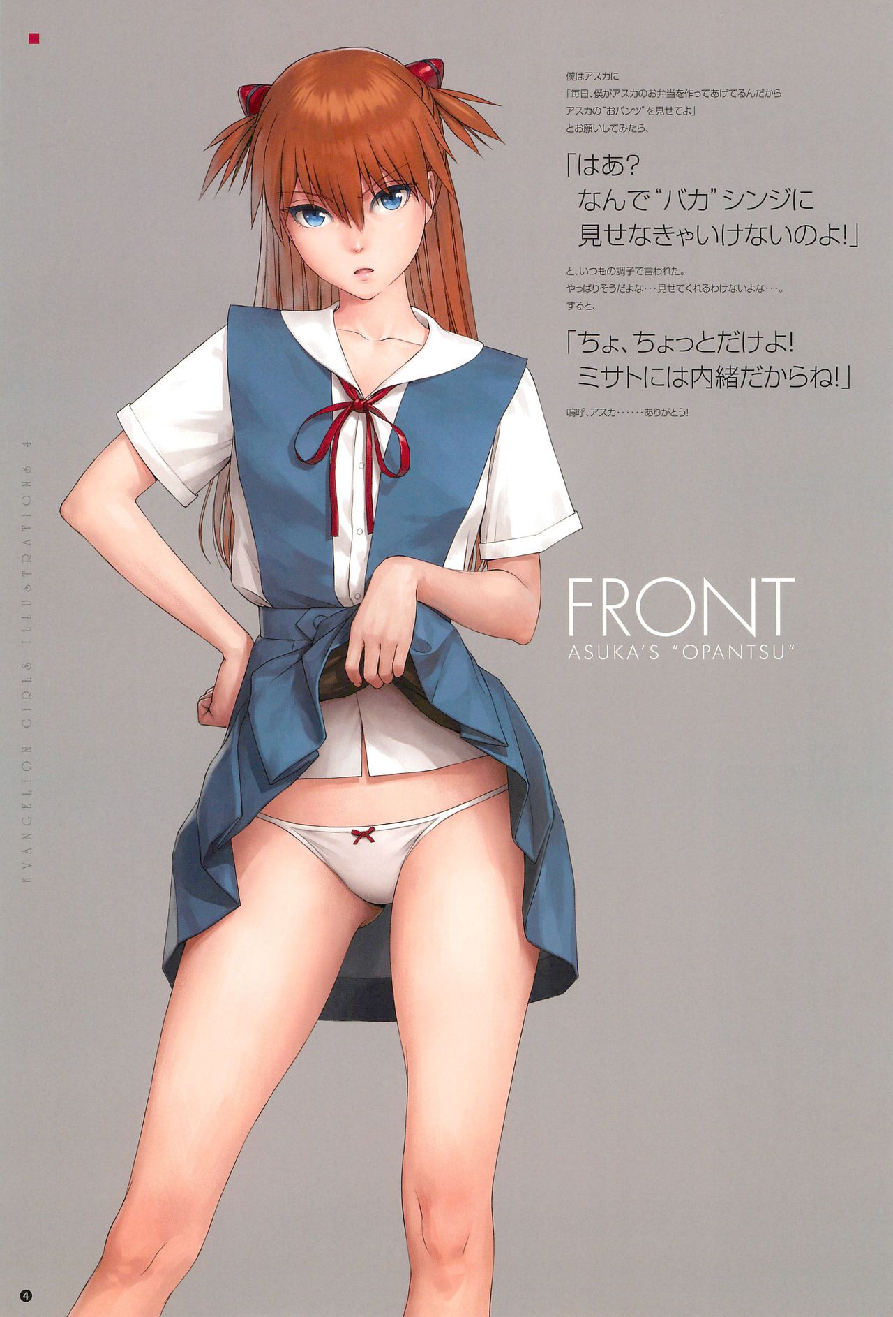 SENSUAL Vol.12 EVA GIRLS ILLUSTRATIONS 4 page 6