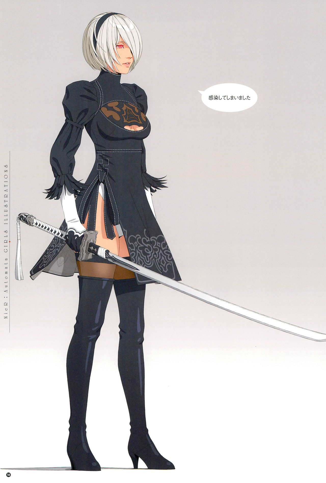 SENSUAL Vol.14 NieR：Automata GIRLS ILLUSTRATIONS 1 page 20
