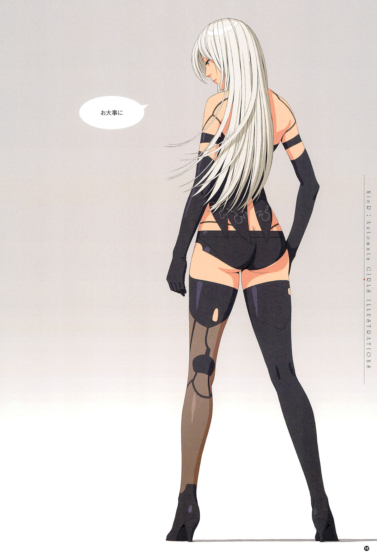 SENSUAL Vol.14 NieR：Automata GIRLS ILLUSTRATIONS 1 page 21