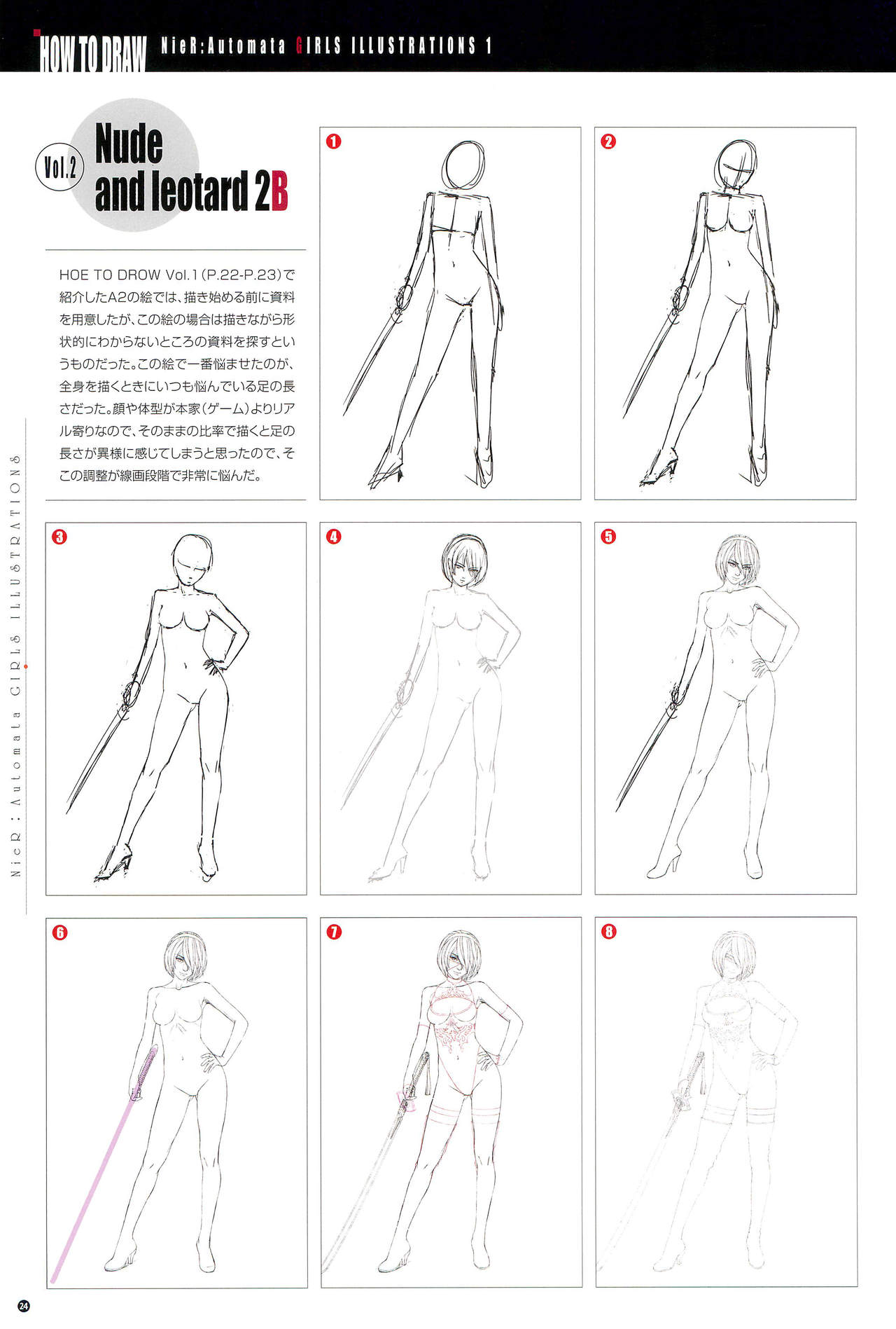 SENSUAL Vol.14 NieR：Automata GIRLS ILLUSTRATIONS 1 page 26