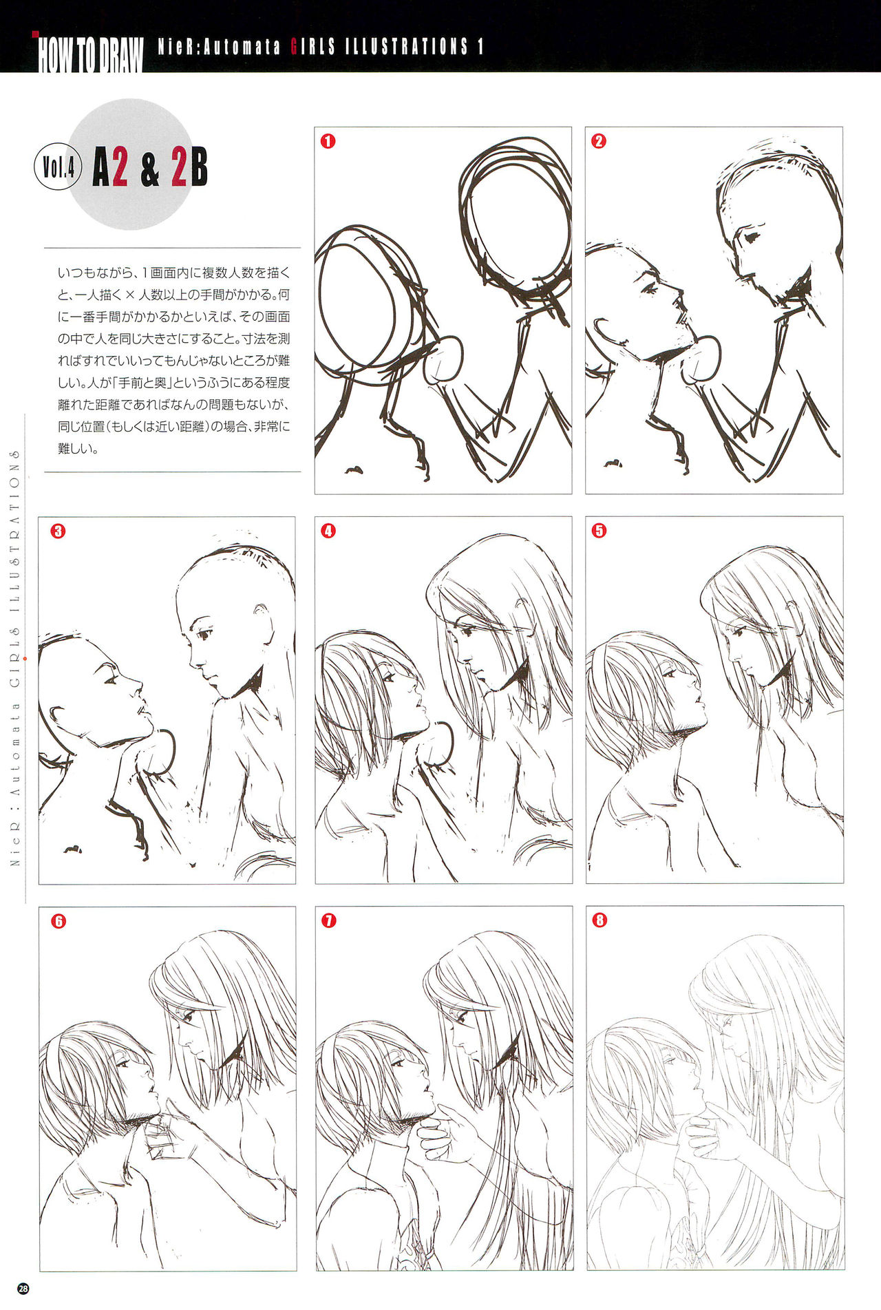 SENSUAL Vol.14 NieR：Automata GIRLS ILLUSTRATIONS 1 page 30