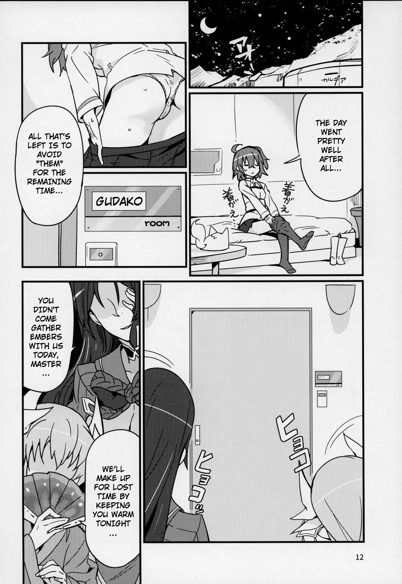Serenity-chan wants to be touched page 11