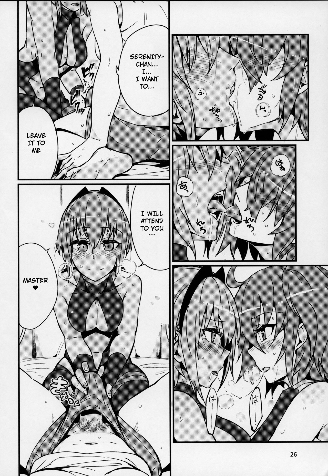 Serenity-chan wants to be touched page 25