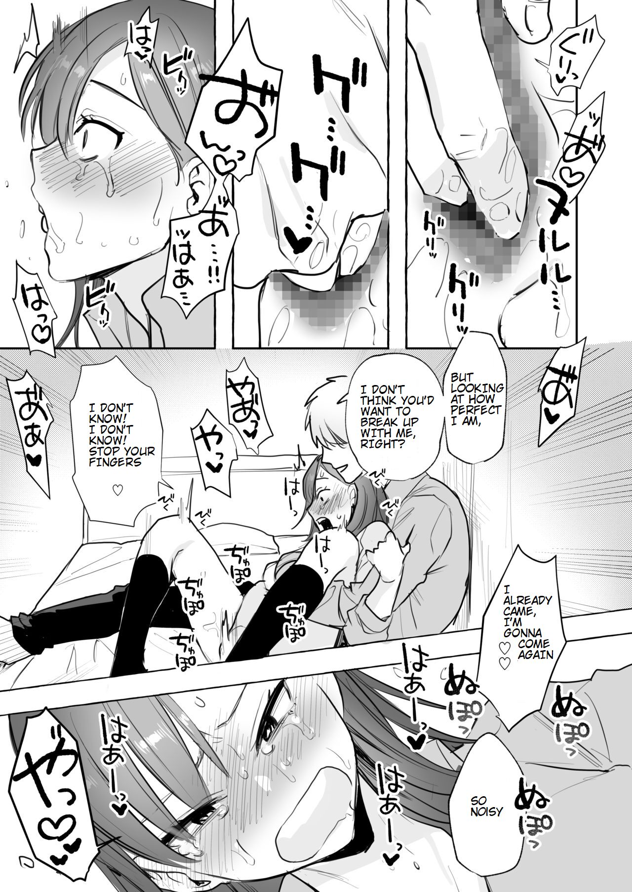 Serious Sex with my Brutish Boyfriend page 5