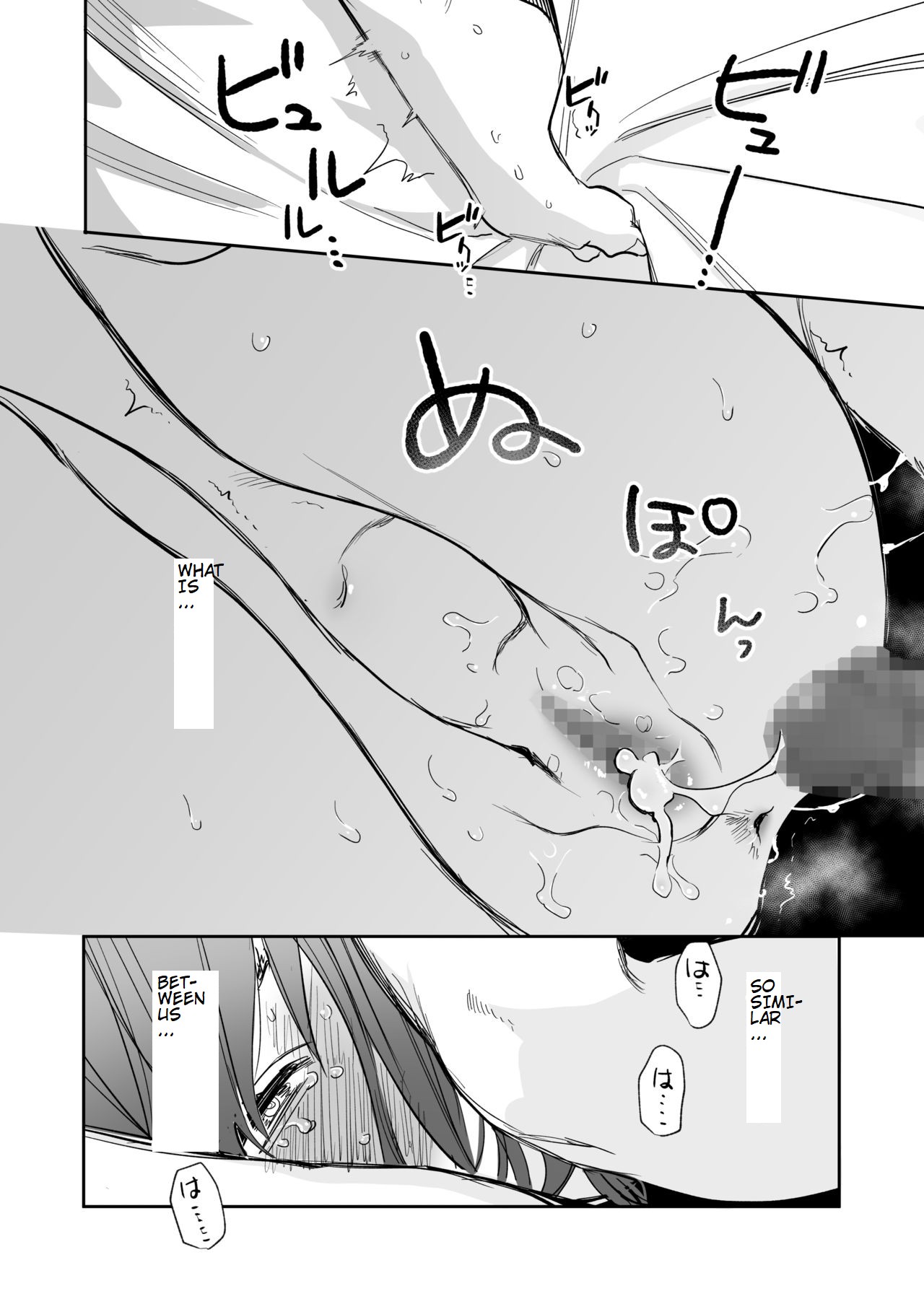 Serious Sex with my Brutish Boyfriend page 58
