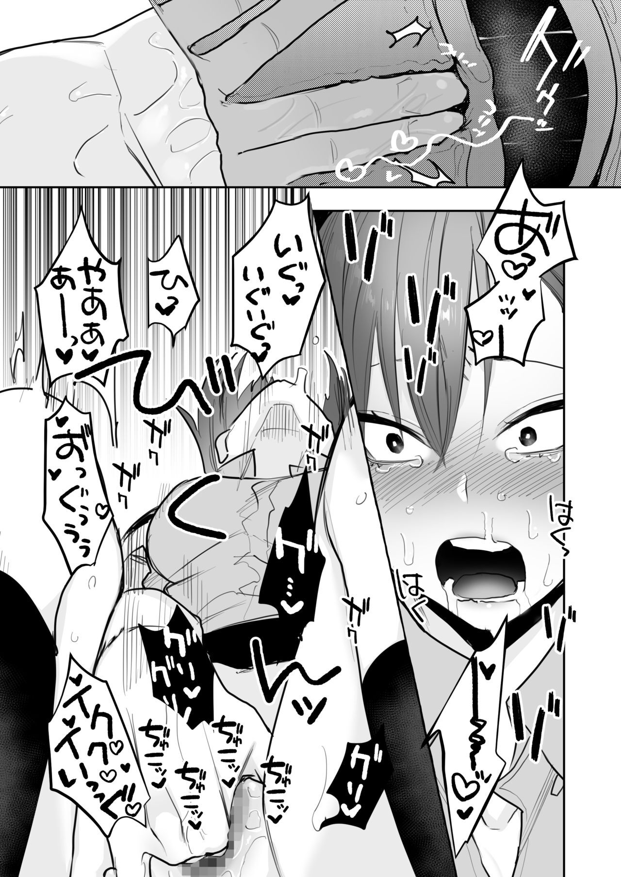 Serious Sex with my Brutish Boyfriend page 7