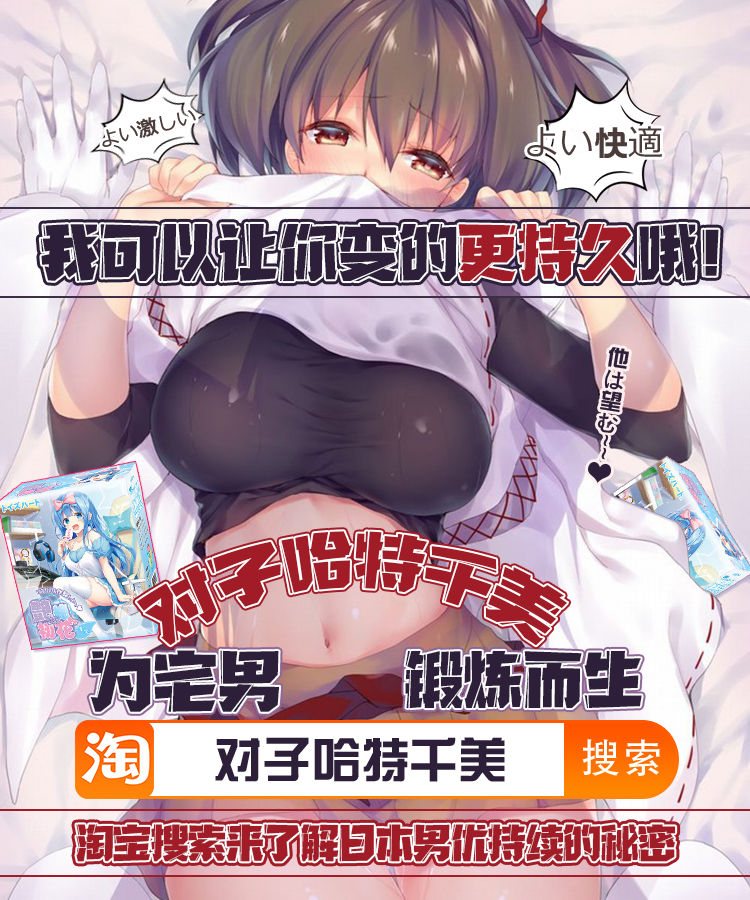 Servant to Motto Icha Love Suru Hon ~FGO Icha Love Ero Goudou~ page 53