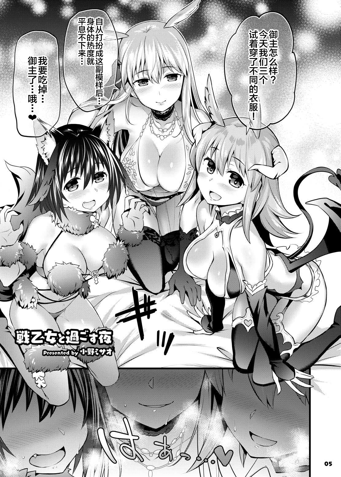 Servant to Motto Icha Love Suru Hon ~FGO Icha Love Ero Goudou~ page 6