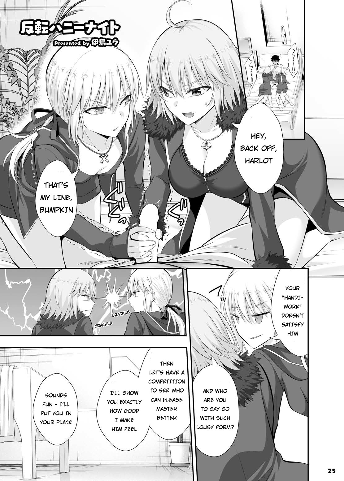 Servant to Motto Icha Love Suru Hon  ~FGO Icha Love Ero Goudou~ page 26