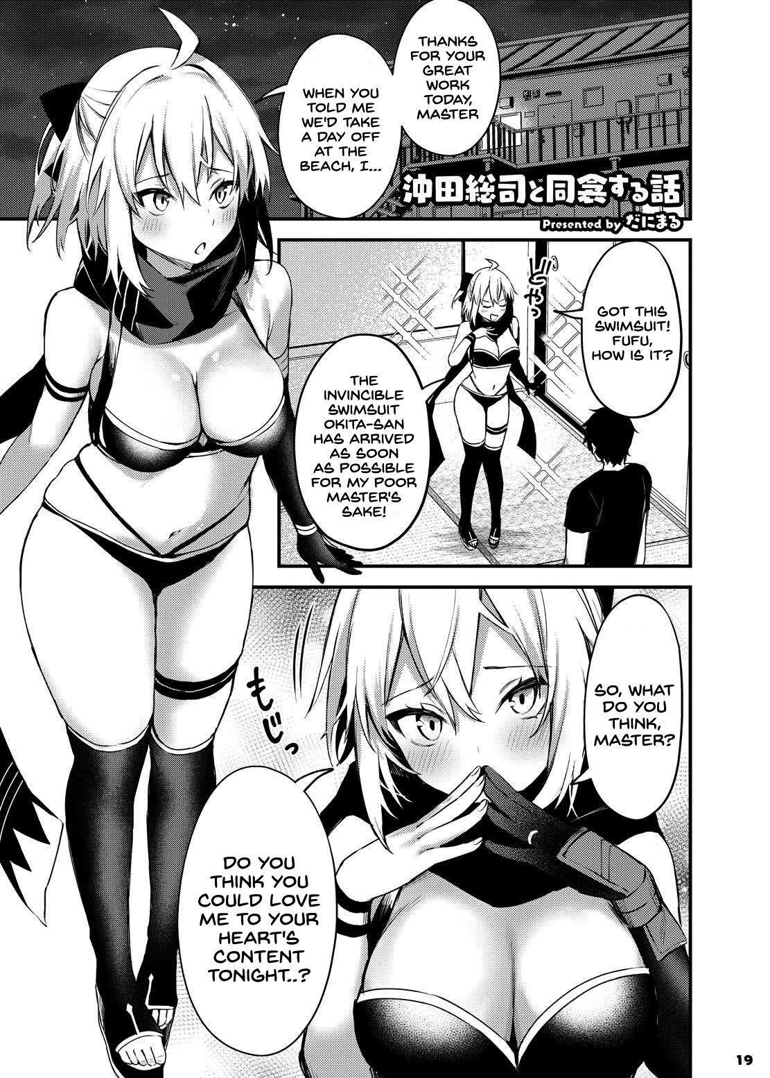 Servant to Motto Icha Love Suru Hon ~FGO Icha Love Ero Goudou~ page 6