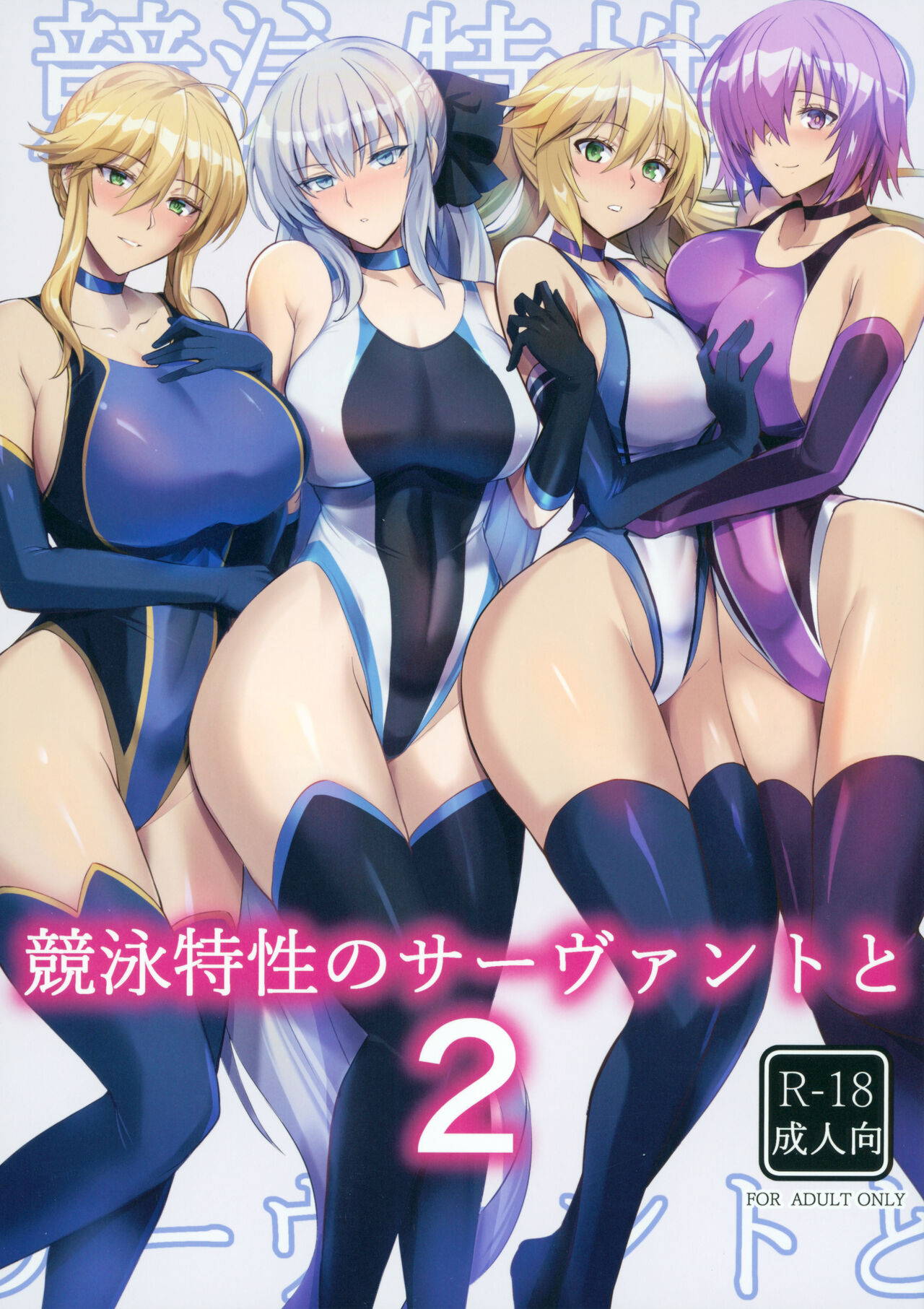 Servants With The Swimsuit Trait 2 page 1