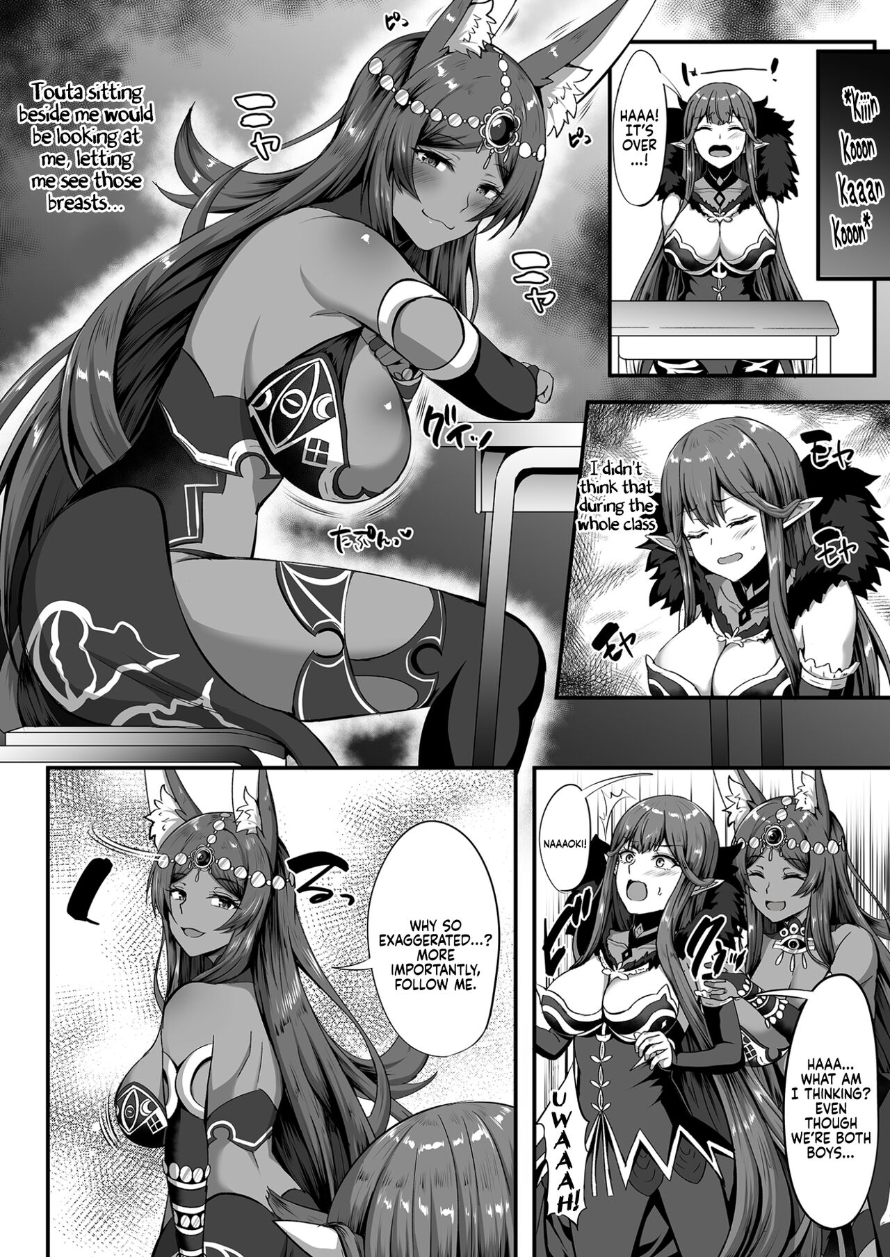 Servant☆Transformation page 17