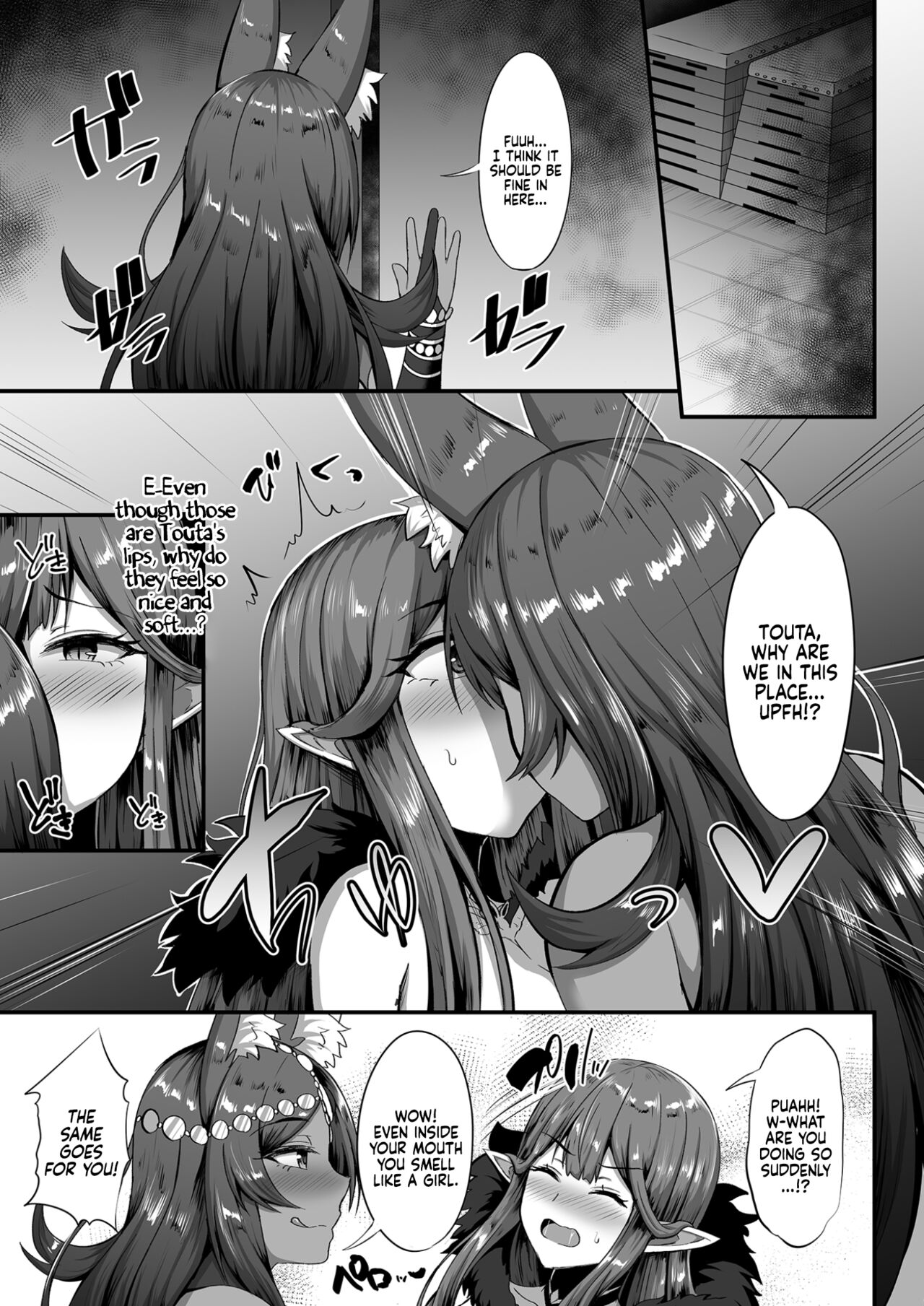 Servant☆Transformation page 18