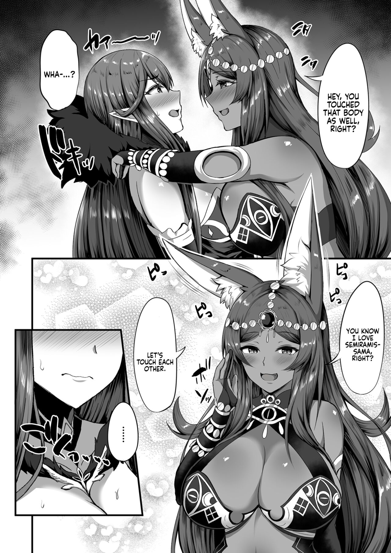 Servant☆Transformation page 19