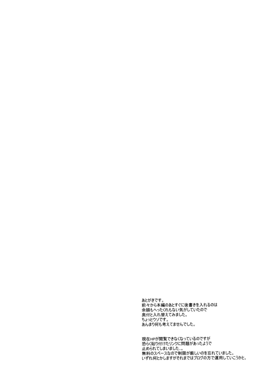 Service Time (Yahari Ore no Seishun Love Come wa Machigatteiru.) [English] =Red Vodka + Ero Manga Girls= page 30