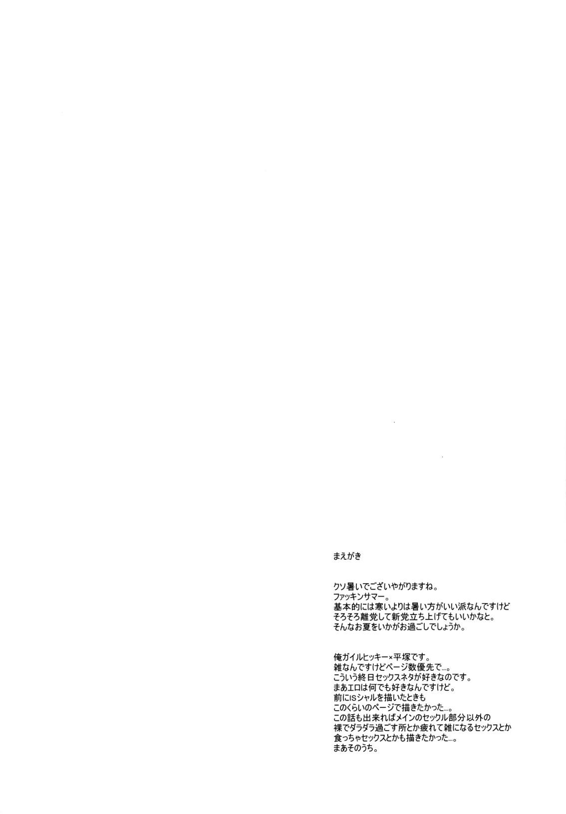 Service Time (Yahari Ore no Seishun Love Come wa Machigatteiru.) [English] =Red Vodka + Ero Manga Girls= page 4