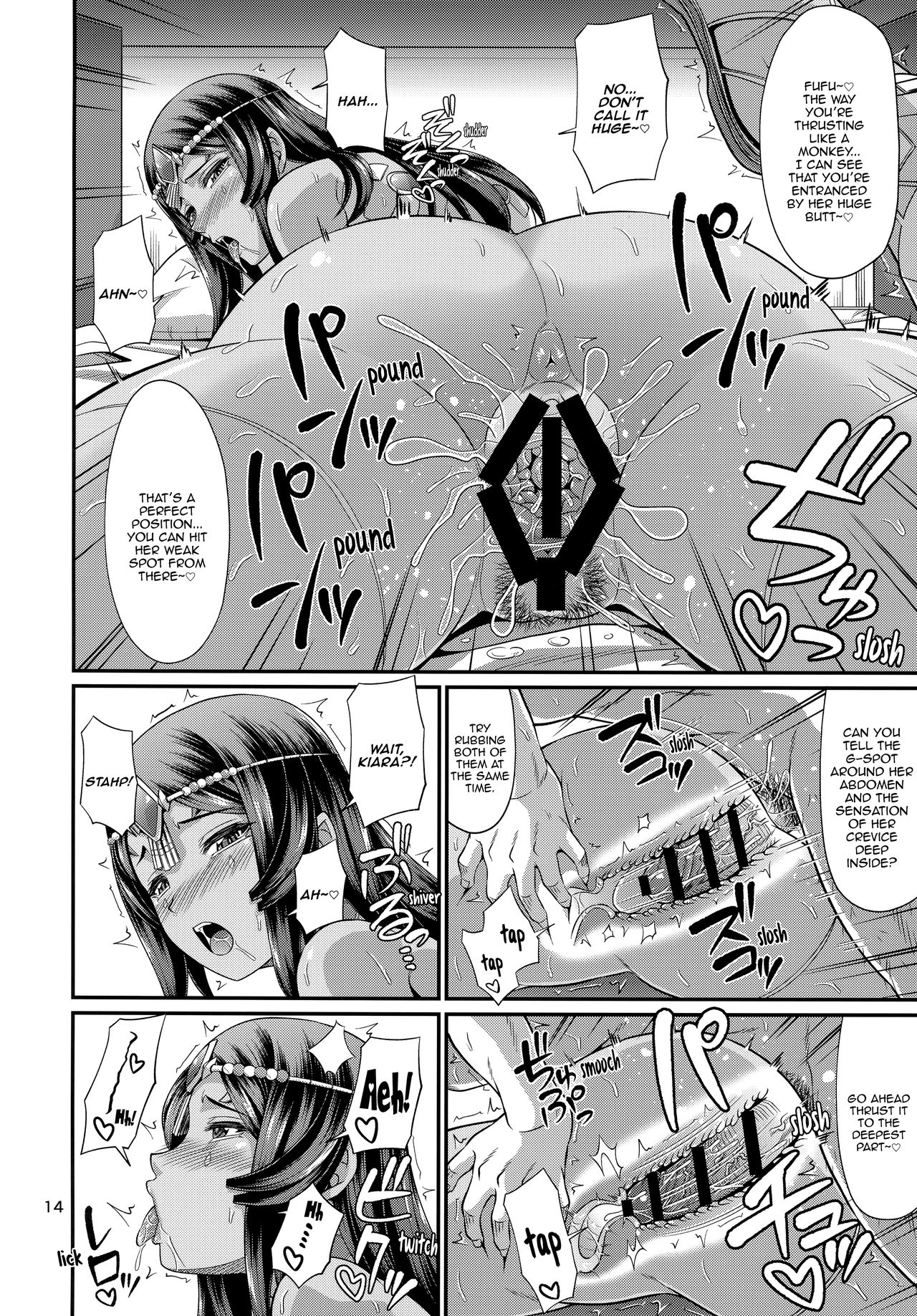 Sesshouin's Perfect Chaldea Project page 14