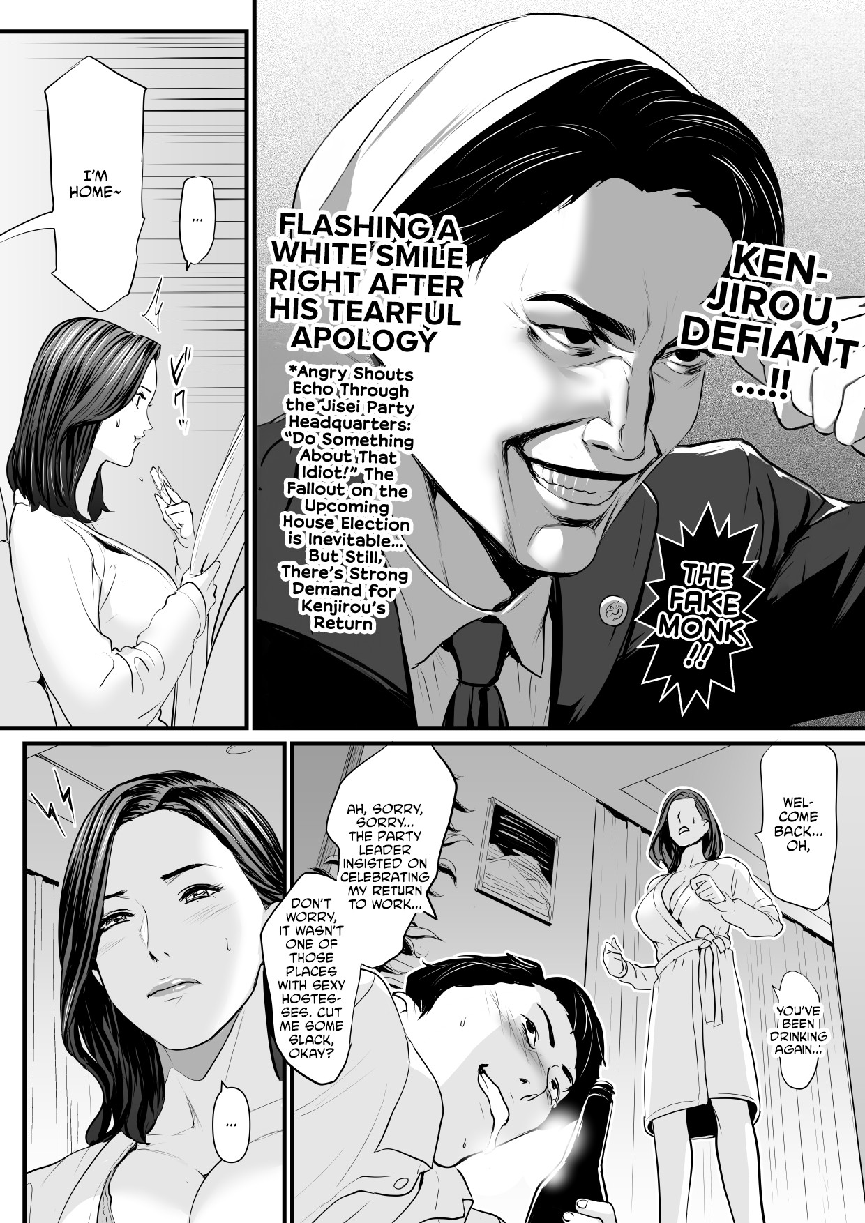 Sesshuken Ch.2 Kokkai Giin no Tsuma o "Wakuchin Sesshu" to Itsuwatte Biyakuzuke ni suru Hanashi page 10