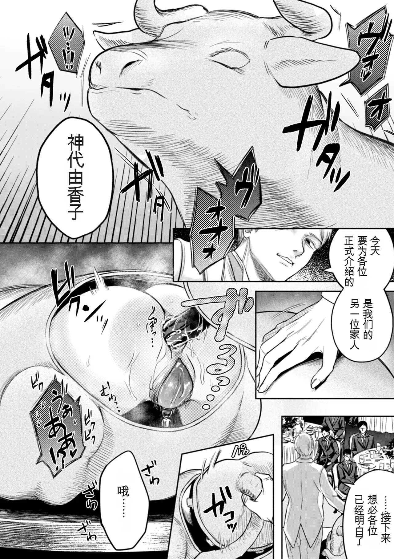 Settai Tsuma Jukusei page 122