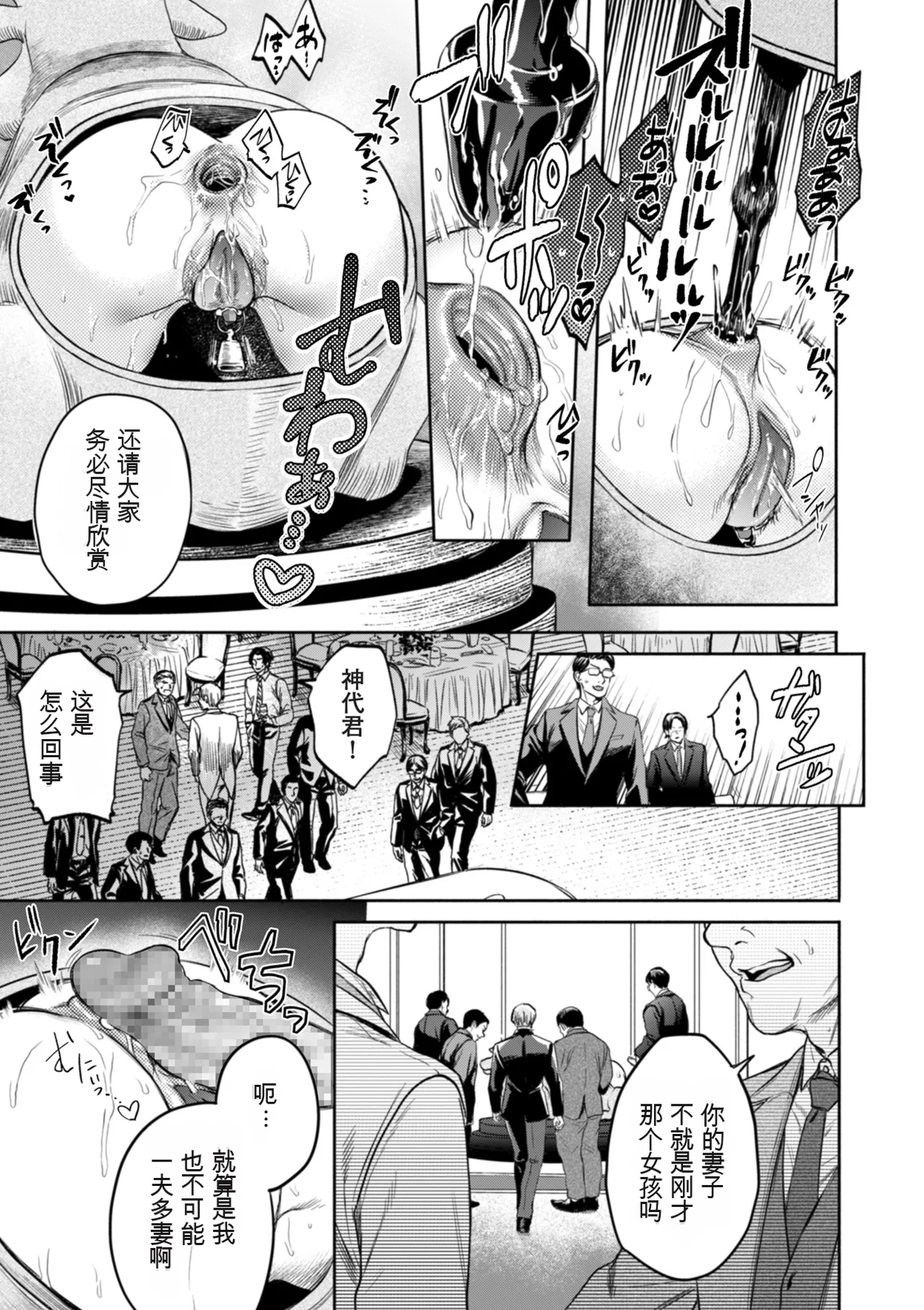 Settai Tsuma Jukusei page 123