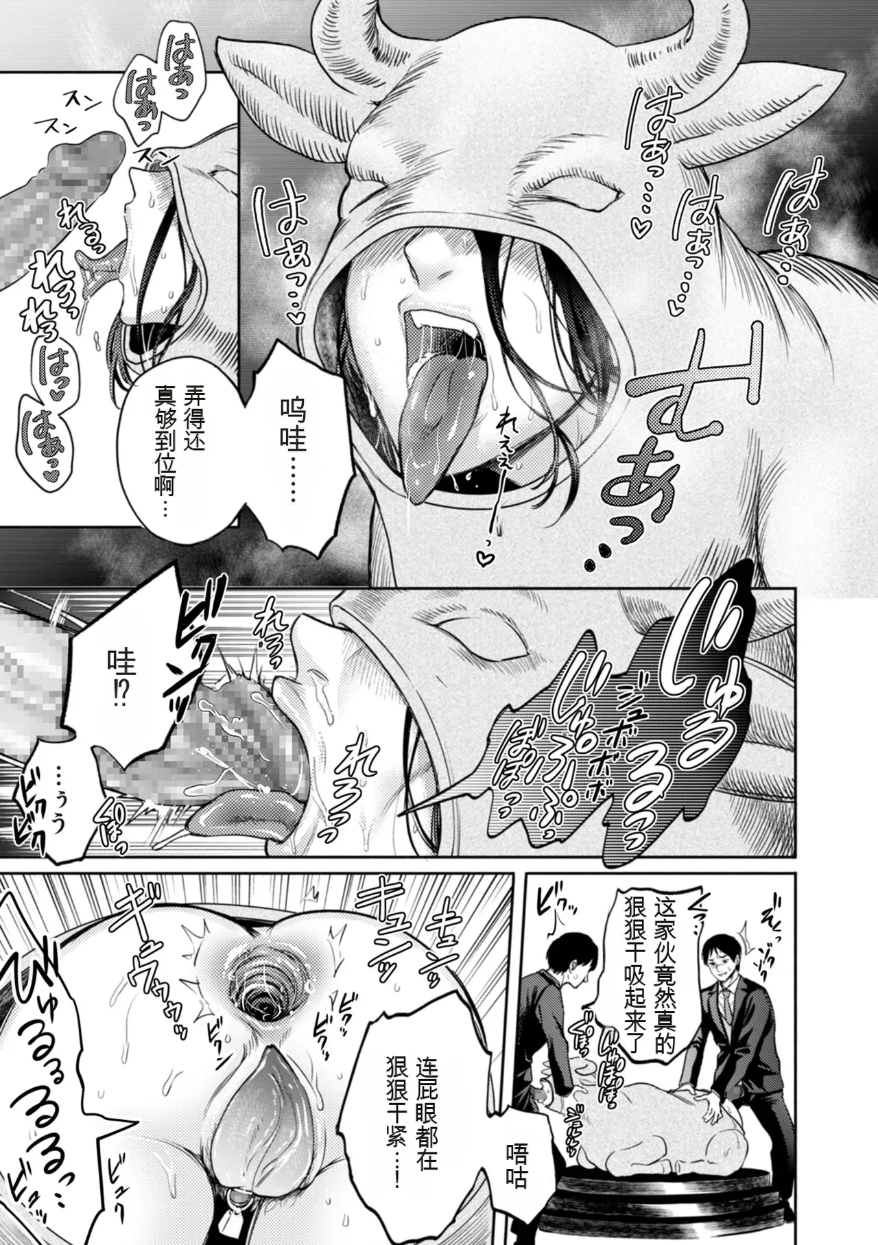 Settai Tsuma Jukusei page 125