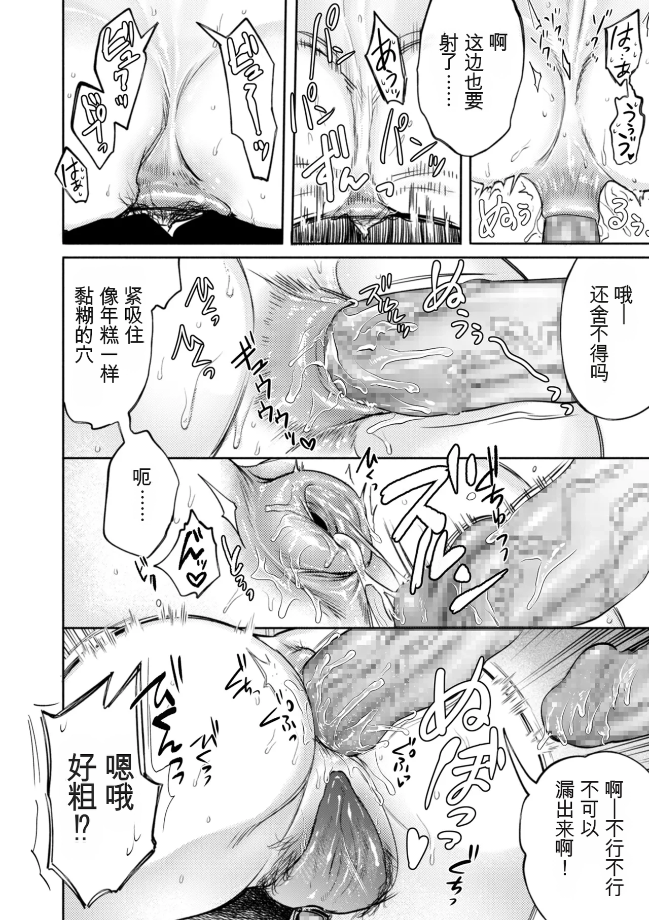 Settai Tsuma Jukusei page 132