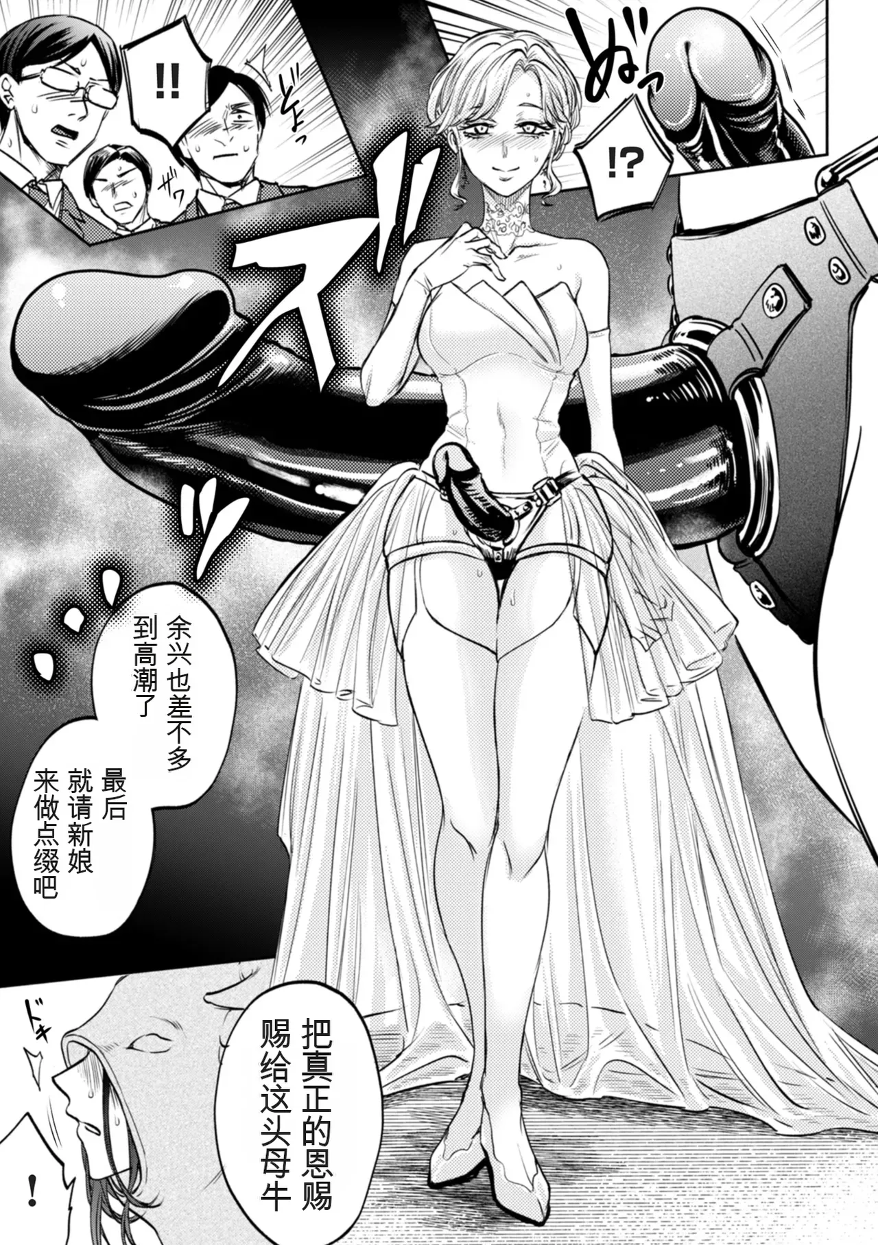 Settai Tsuma Jukusei page 135