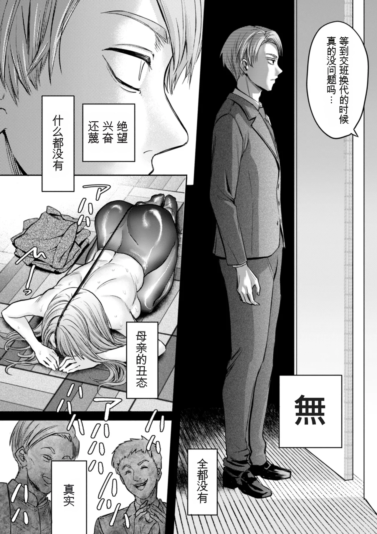 Settai Tsuma Jukusei page 156